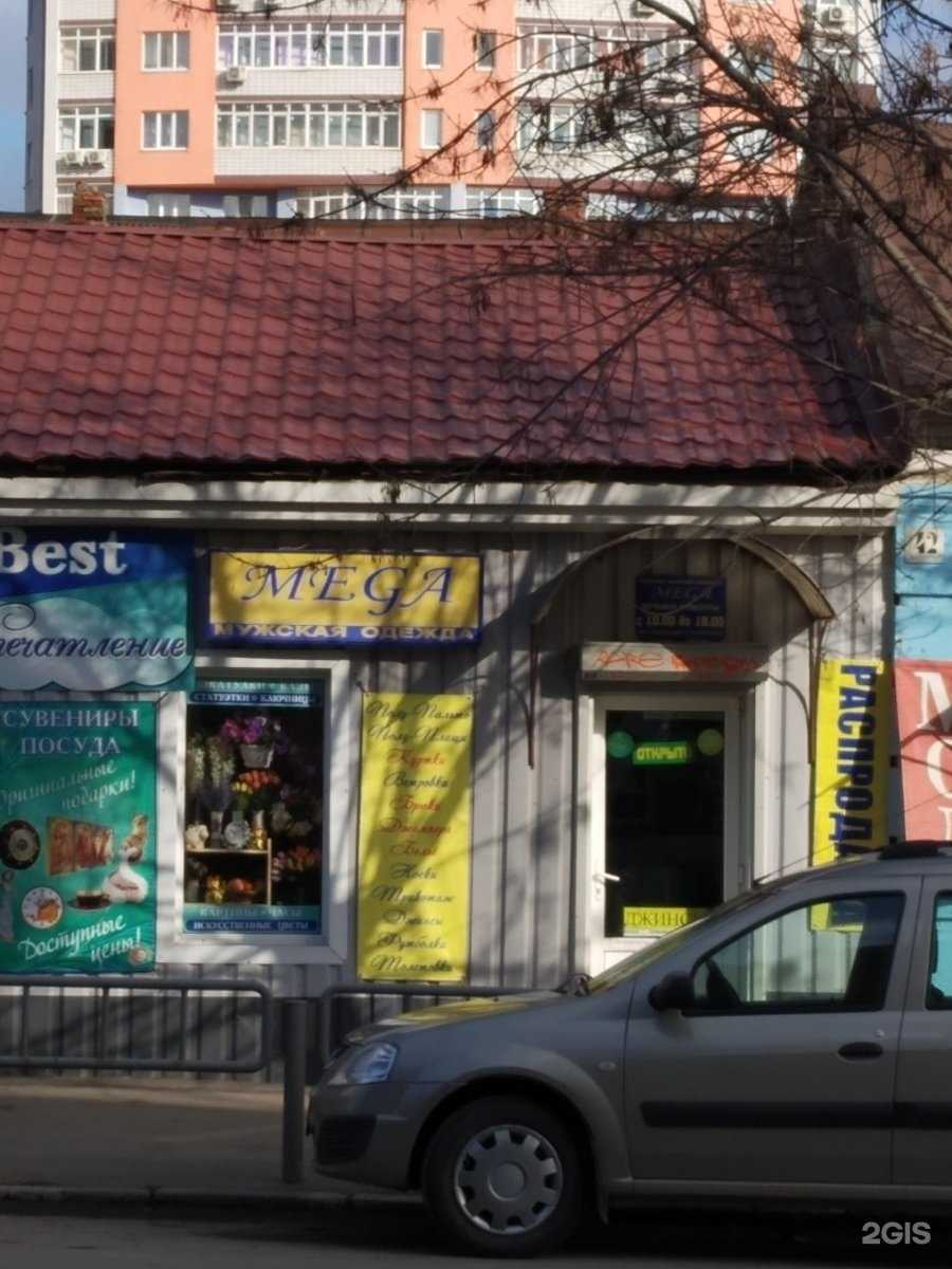 Отзывы на компанию Mega в Саратове c фото