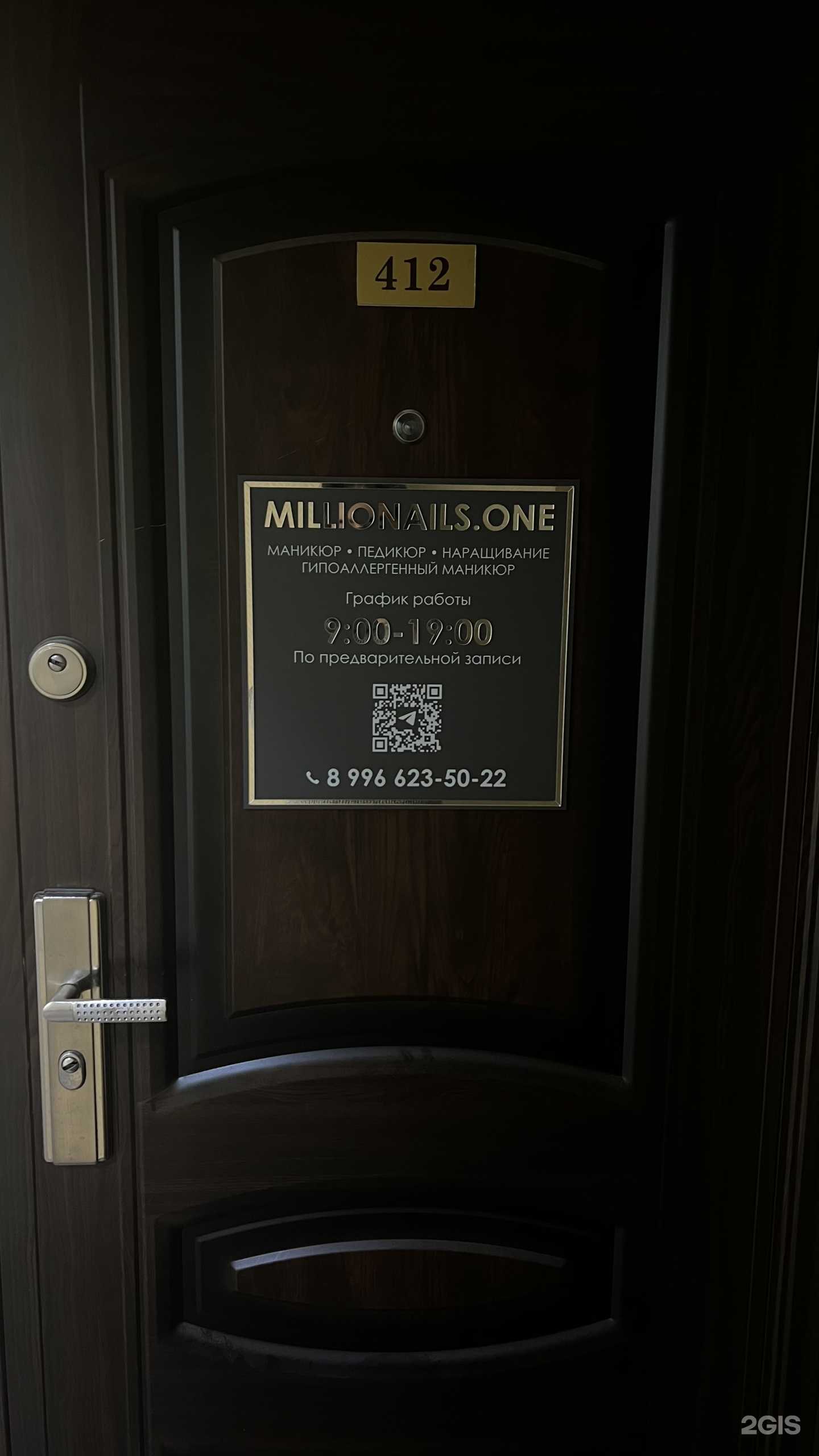 Отзывы на компанию Millionails.one в г. Самара c фото