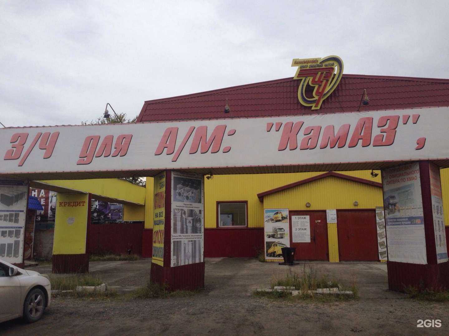 Отзывы на компанию Миди в Нижневартовске c фото - фотография 2 из 2