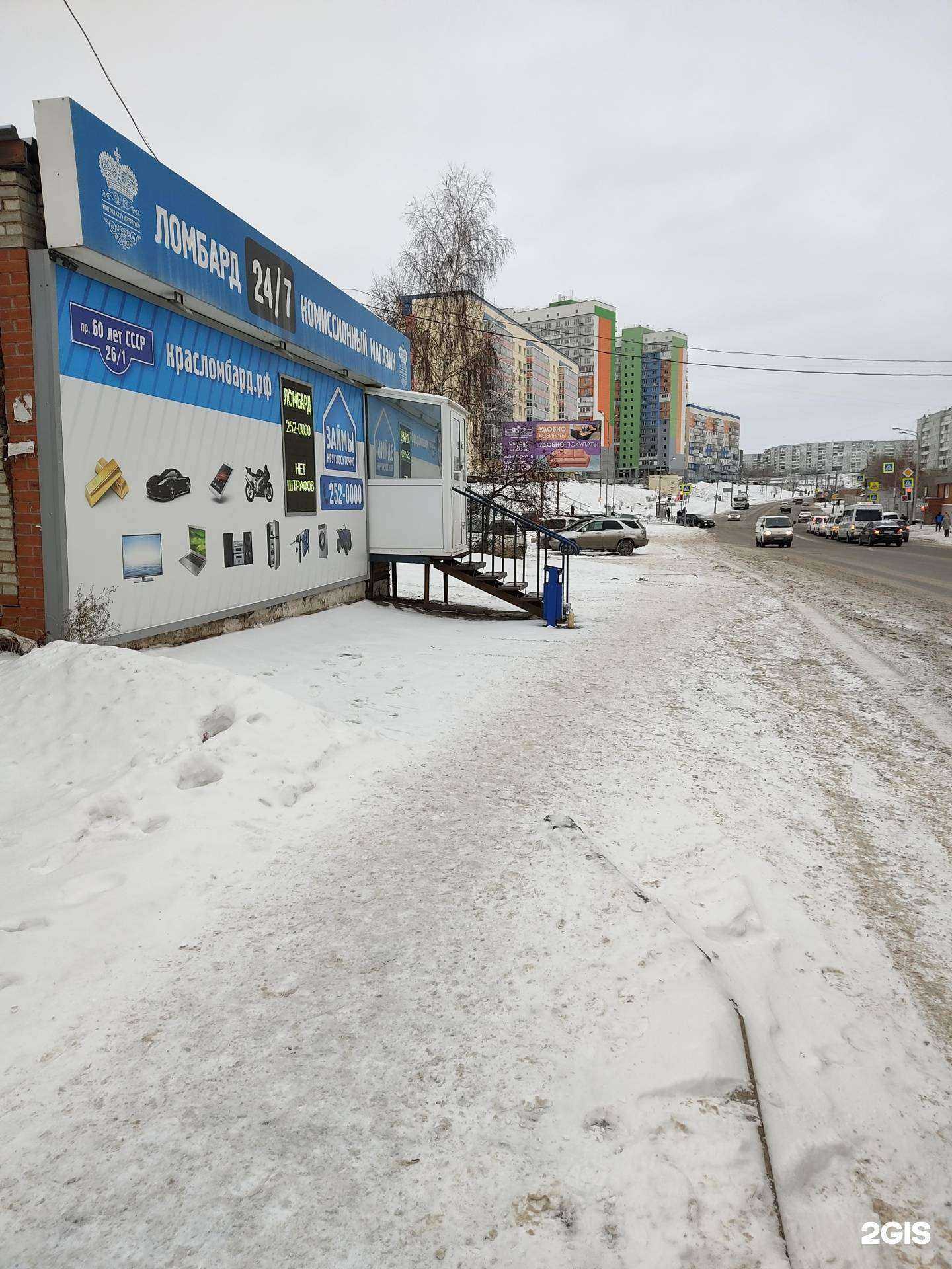 Отзывы на компанию Комиссионка24 в Красноярске c фото