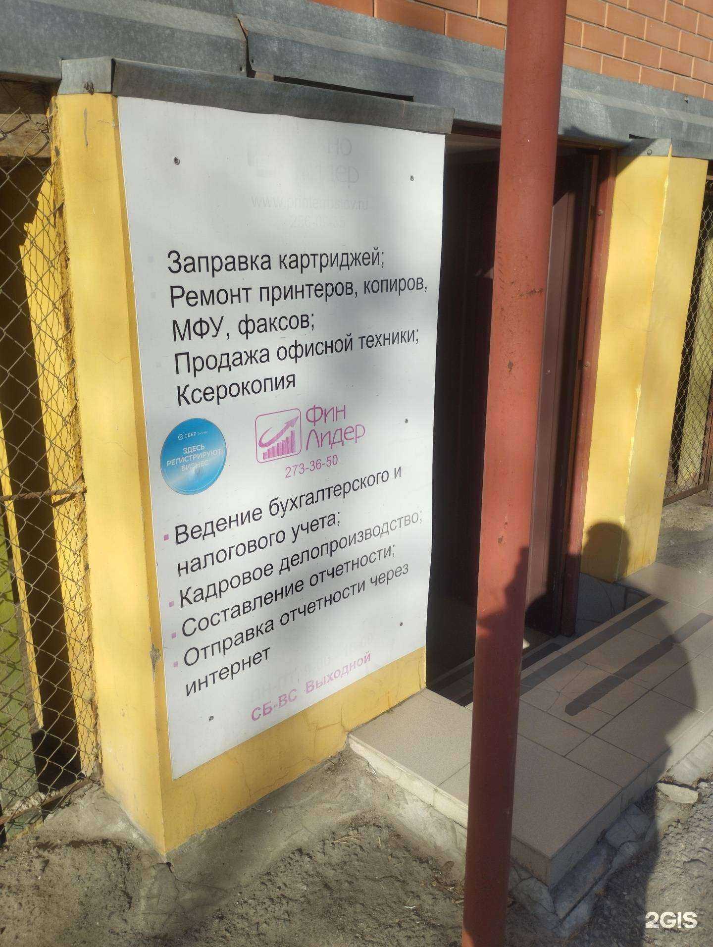 Отзывы на компанию Техно-Лидер в г. Ростов-на-Дону c фото