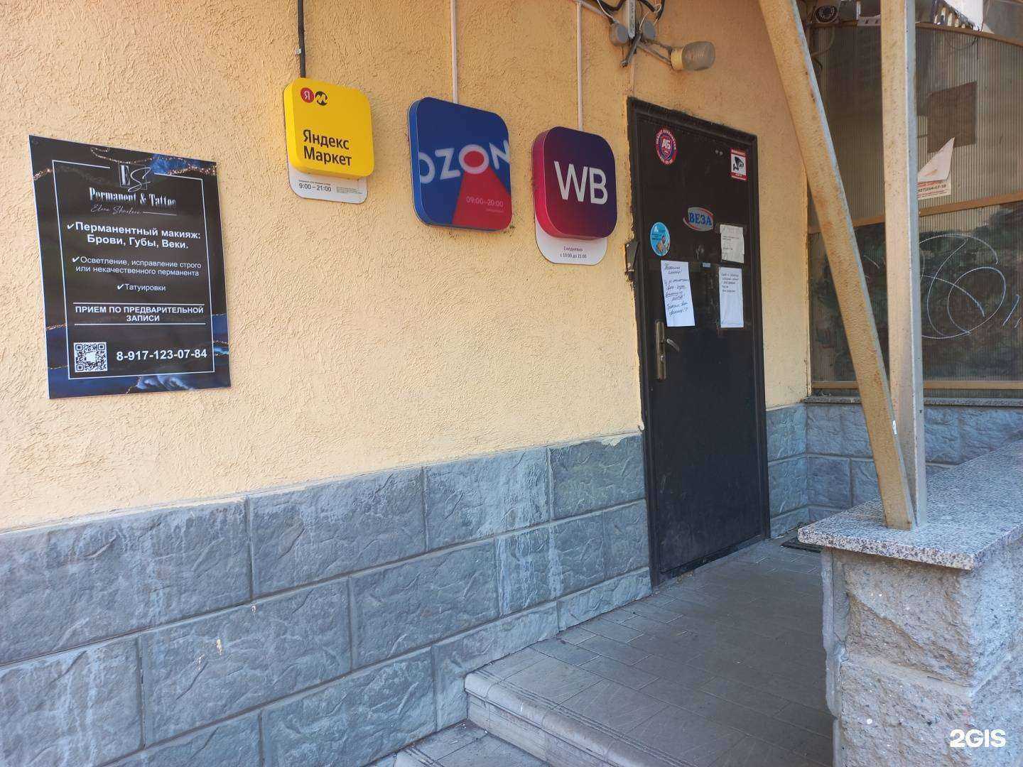 Отзывы на компанию Атмосфера чистоты в г. Самара c фото