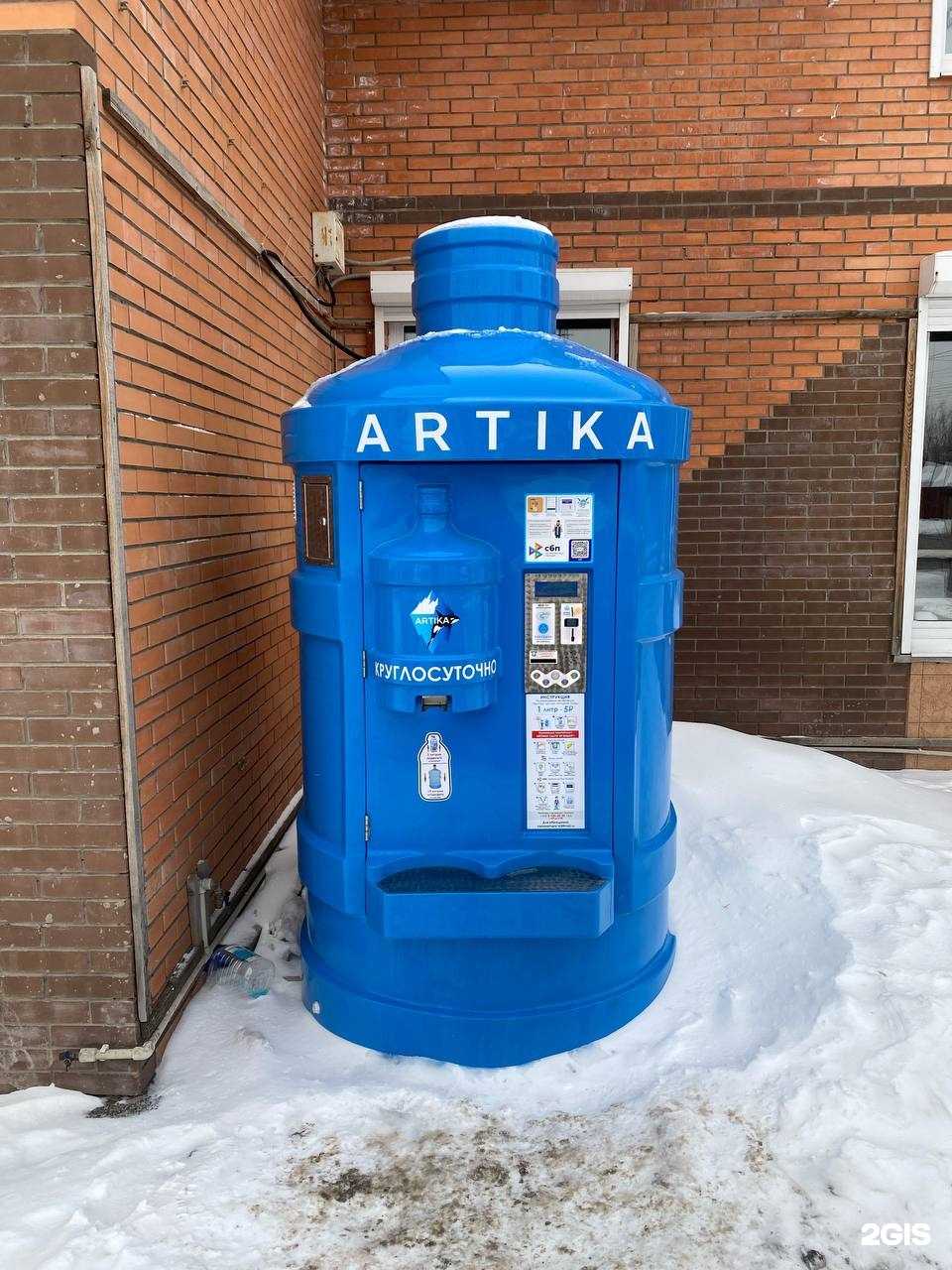 Отзывы на компанию Artika в Самаре c фото