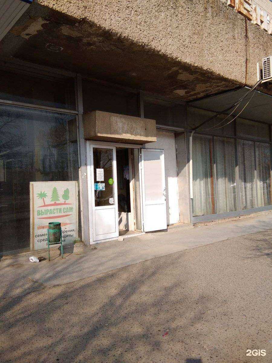 Отзывы на компанию Вырасти сам в Волгограде c фото