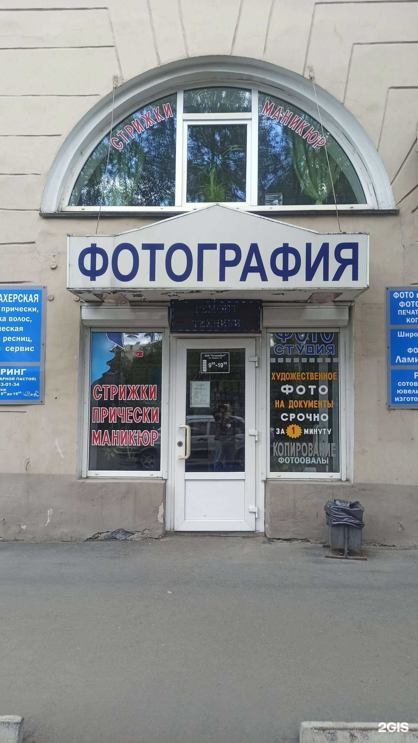 Отзывы на компанию Салон красоты в Новокузнецке c фото - фотография 2 из 2