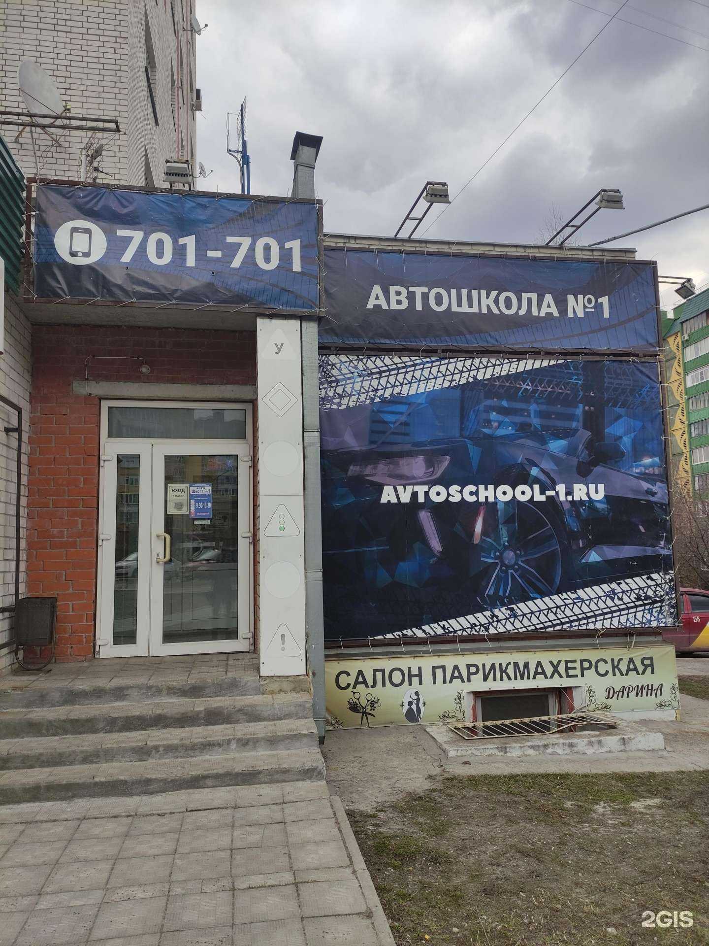 Отзывы на компанию Автошкола №1 в Курске c фото