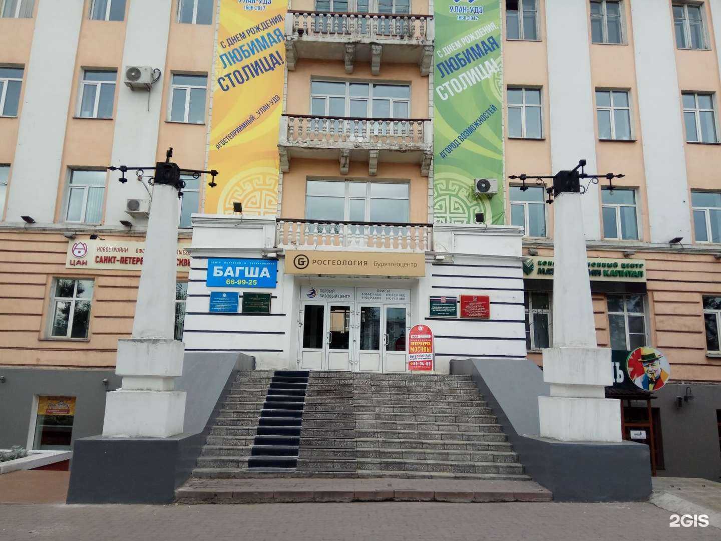 Отзывы на компанию Багша в Улан-Удэ c фото