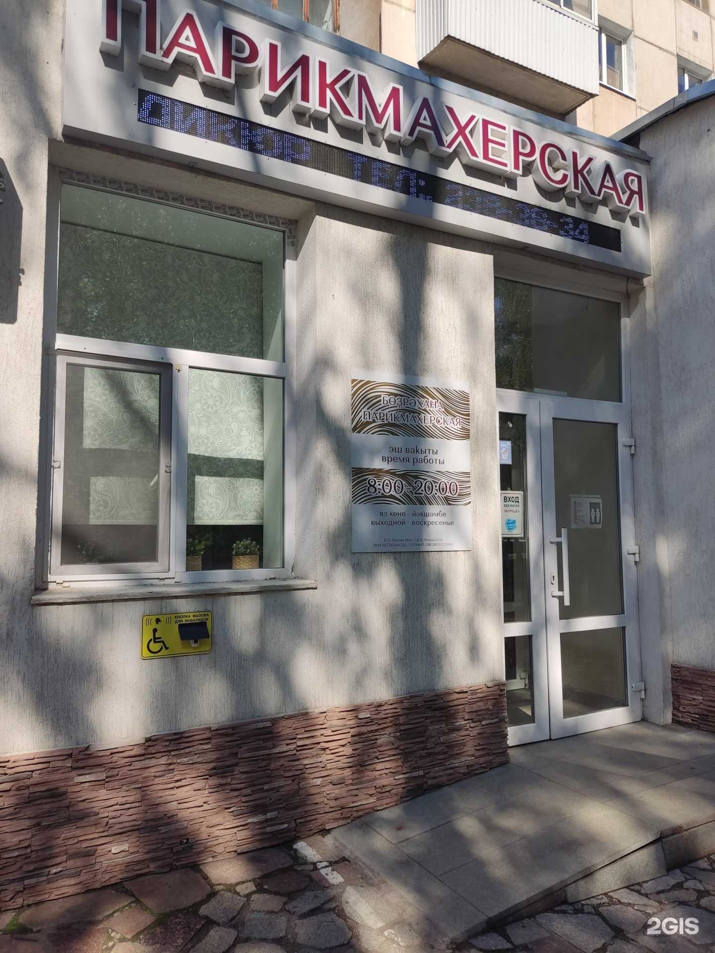 Отзывы на компанию Салон-парикмахерская в Уфе c фото