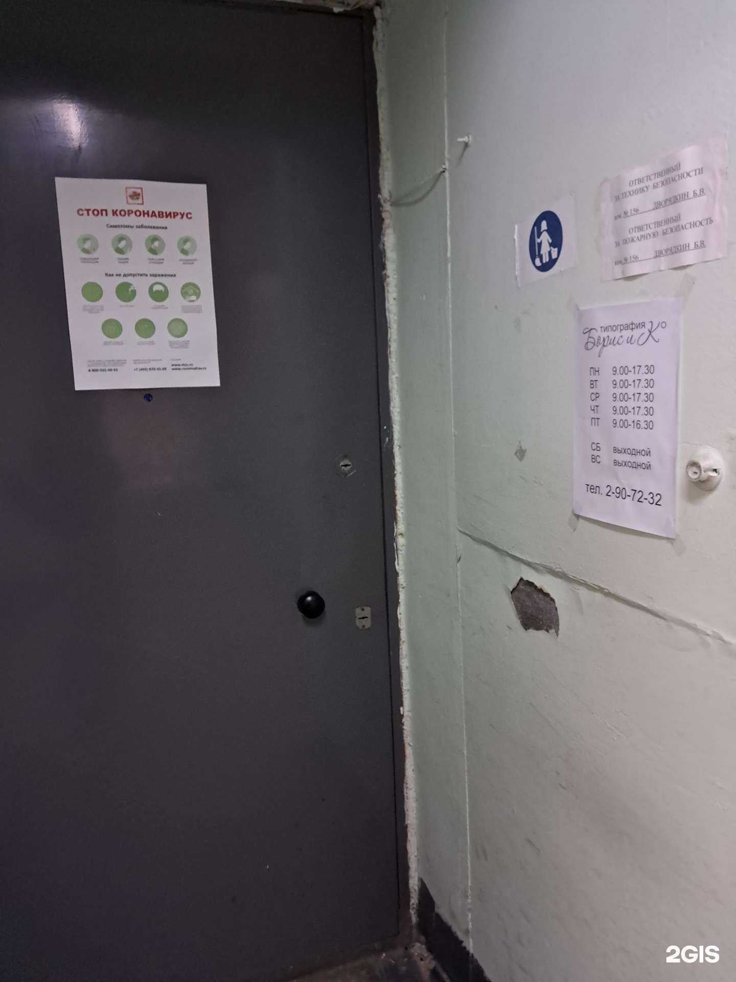 Отзывы на компанию Борис и ко в Красноярске c фото