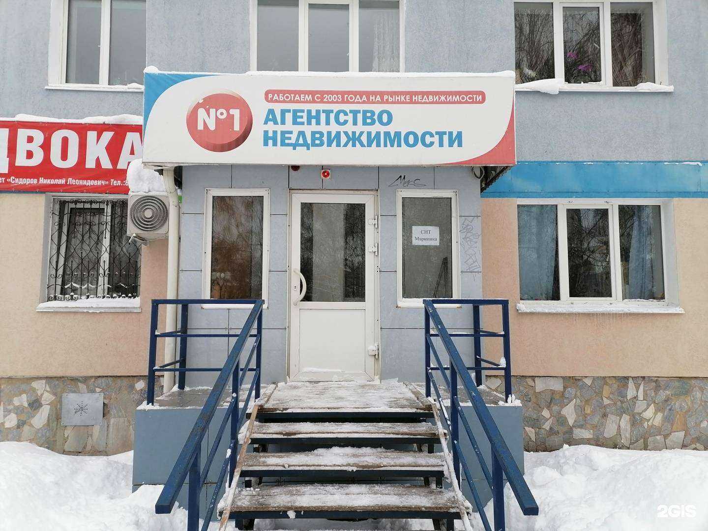 Отзывы на компанию Корпорация в Стерлитамаке c фото