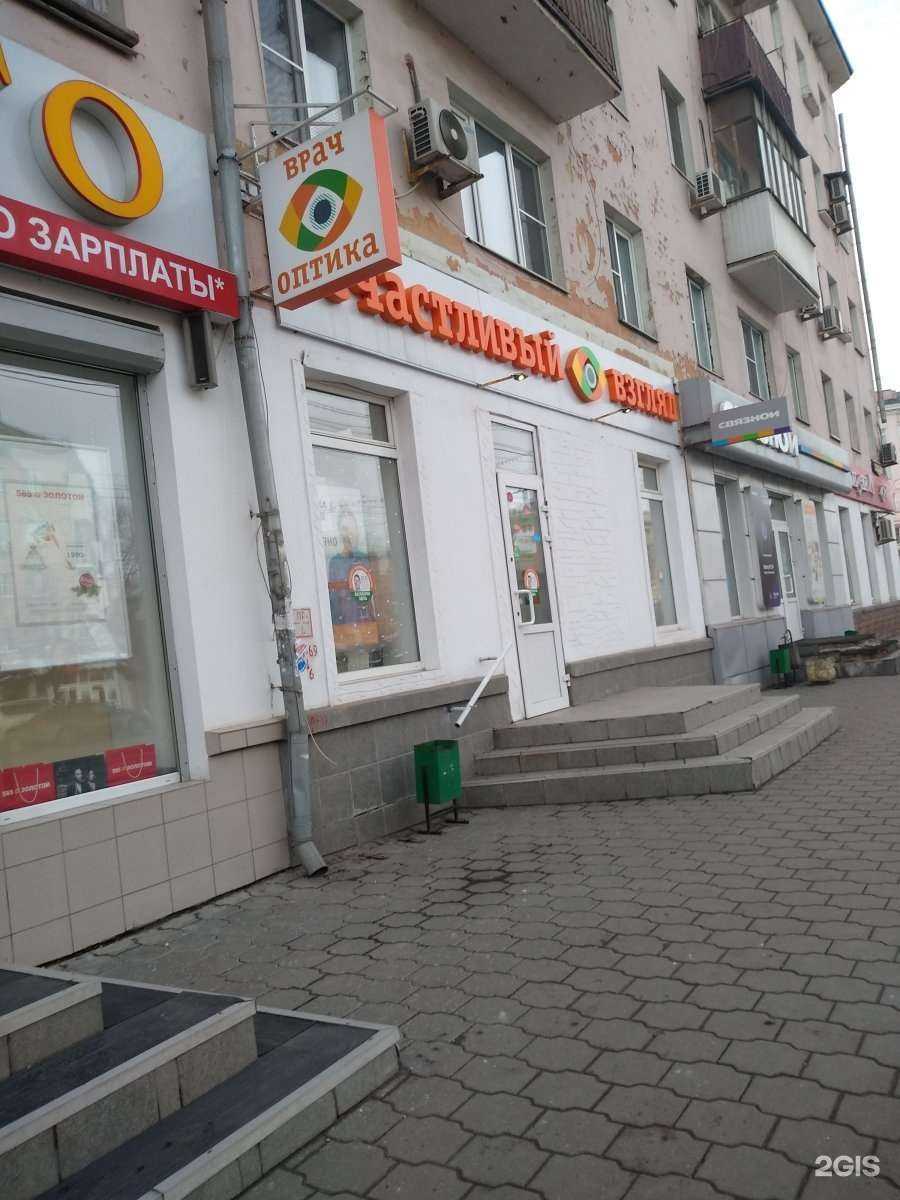 Отзывы на компанию Счастливый взгляд в Туле c фото