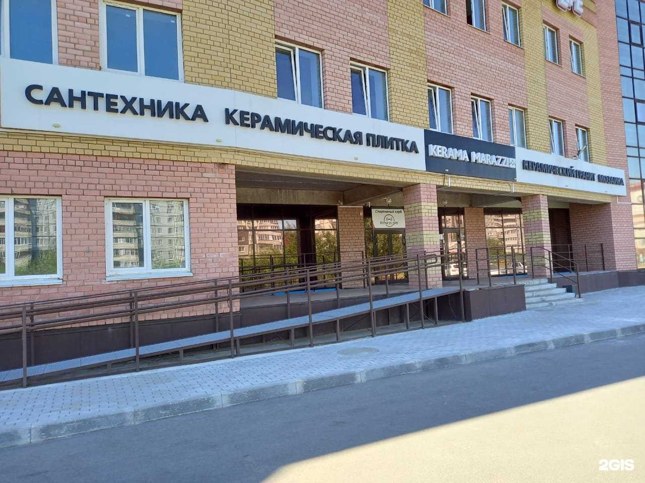 Отзывы на компанию Kerama marazzi в г. Вологда c фото