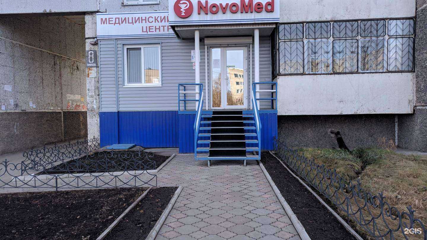 Отзывы на компанию Novomed в г. Минусинск c фото