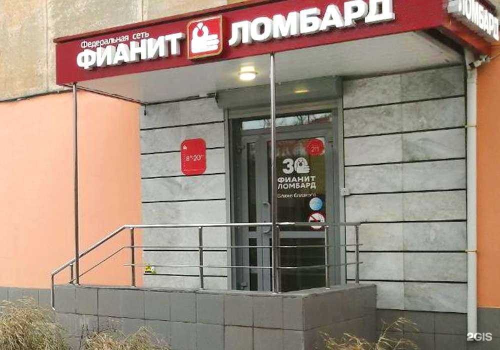 Отзывы на компанию Фианит-Ломбард в Екатеринбурге c фото