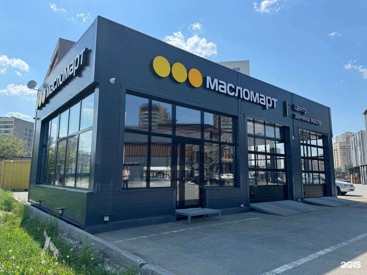 Отзывы на компанию Масломарт в Тюмени c фото