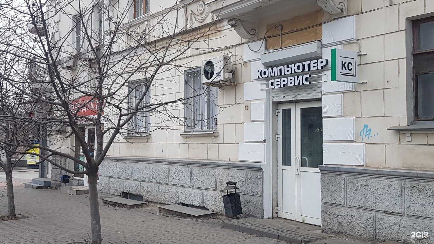 Отзывы на компанию Компьютер Сервис в Новочеркасске c фото