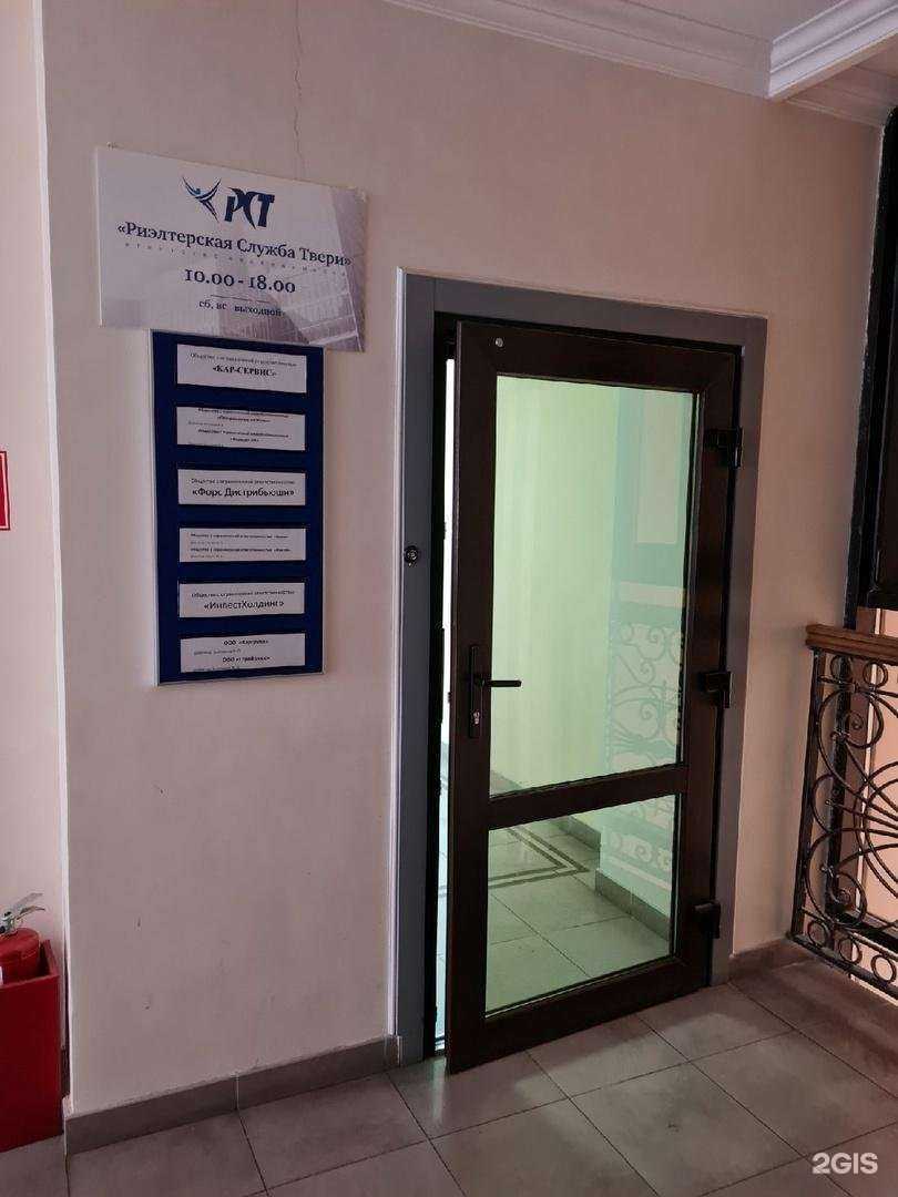 Отзывы на компанию Риэлторская Служба Твери в Твери c фото