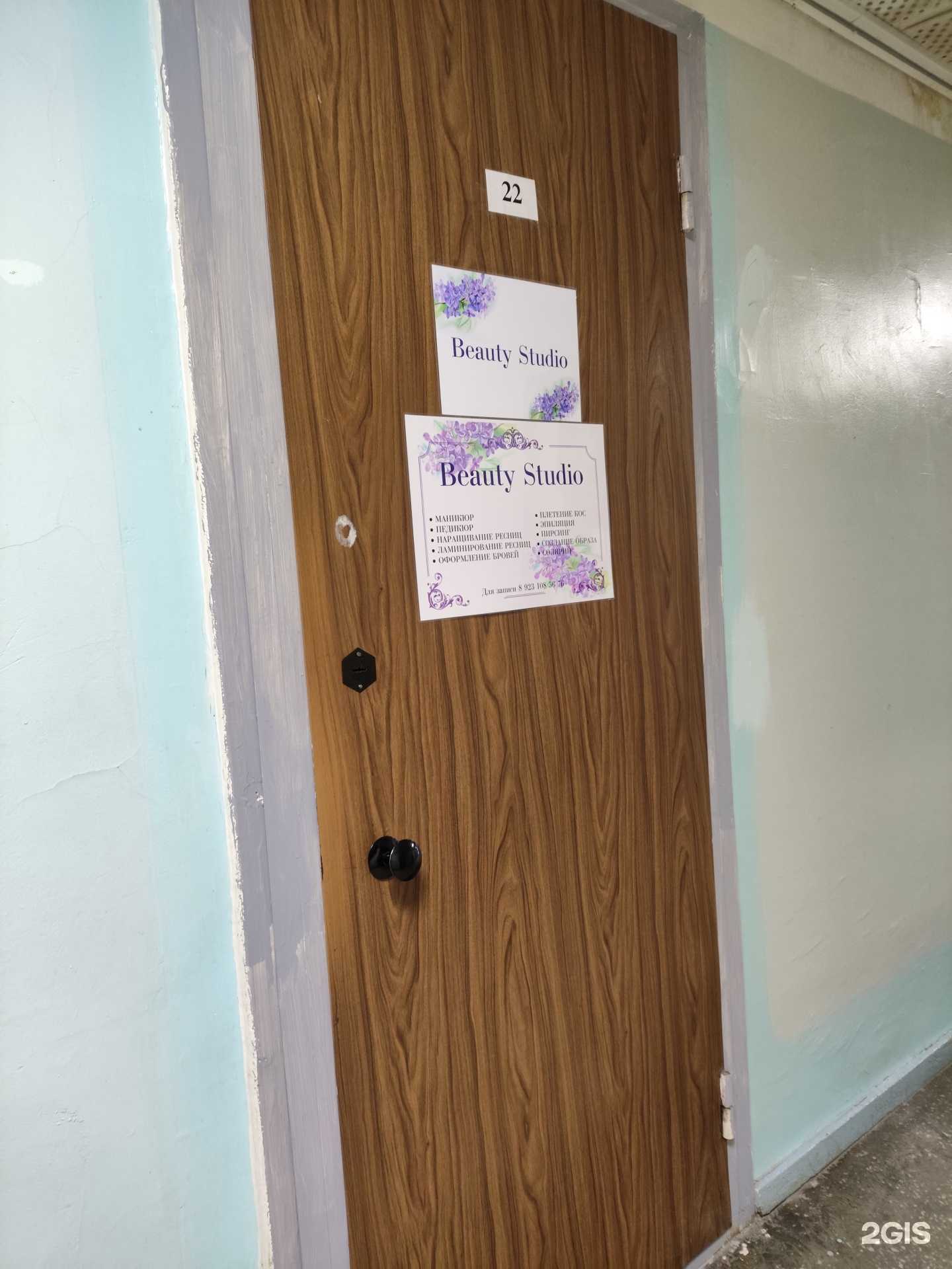 Отзывы на компанию Студия афро-причёсок в г. Новосибирск c фото