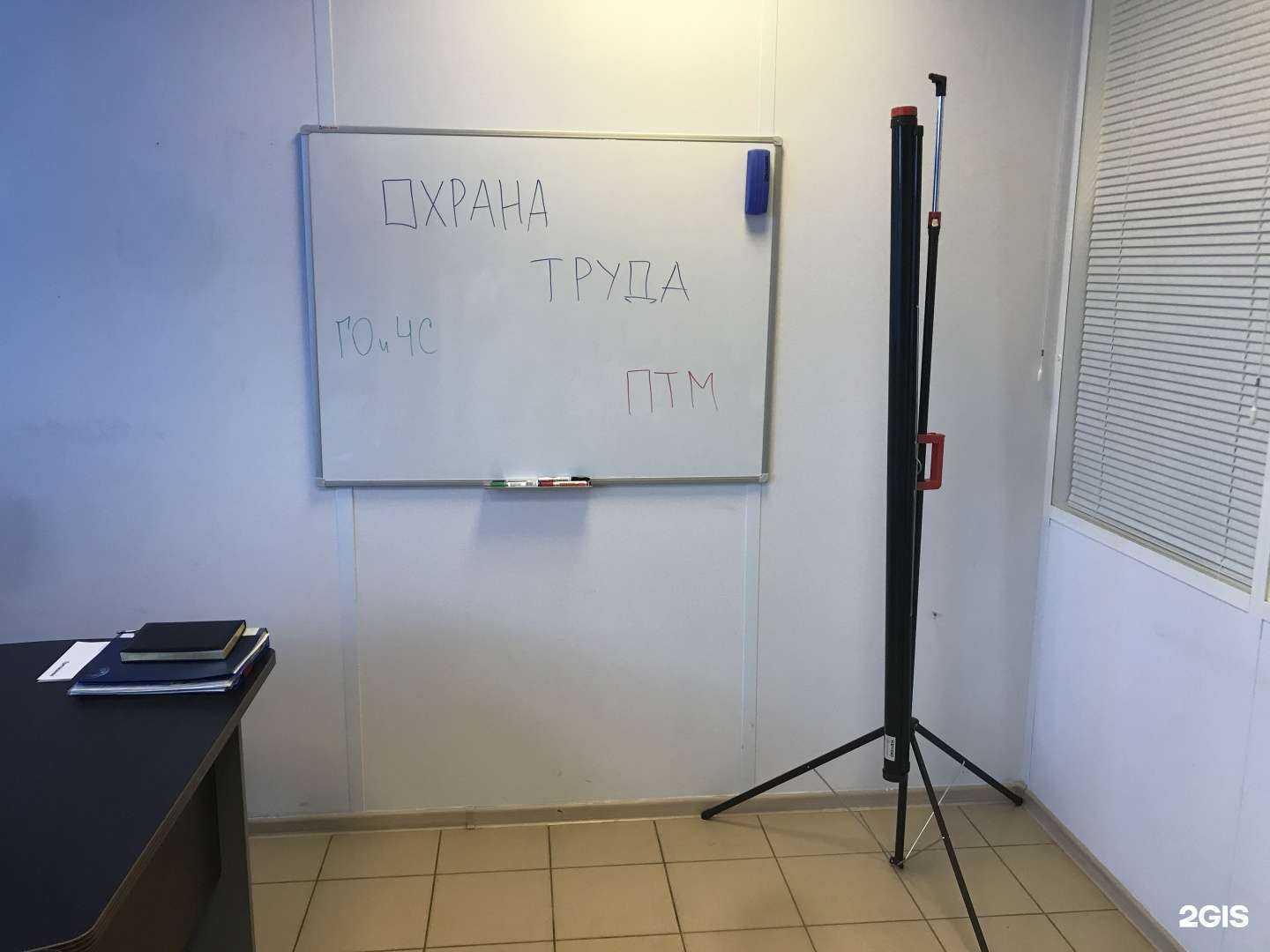 Отзывы на компанию Уральский центр охраны труда в г. Екатеринбург c фото