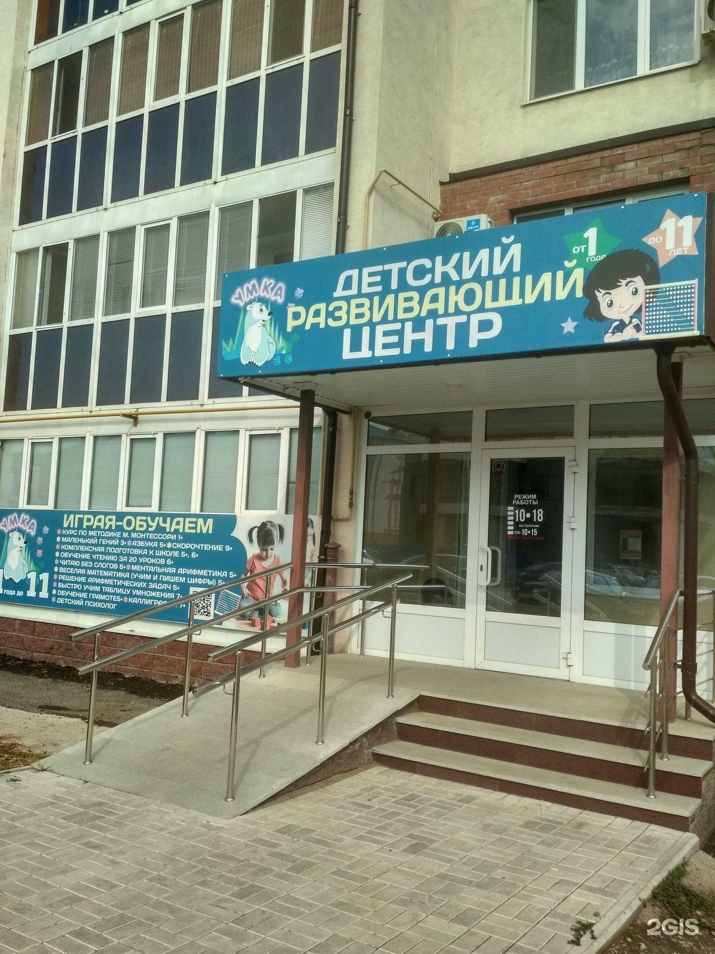 Отзывы на компанию Умка в Туймазах c фото