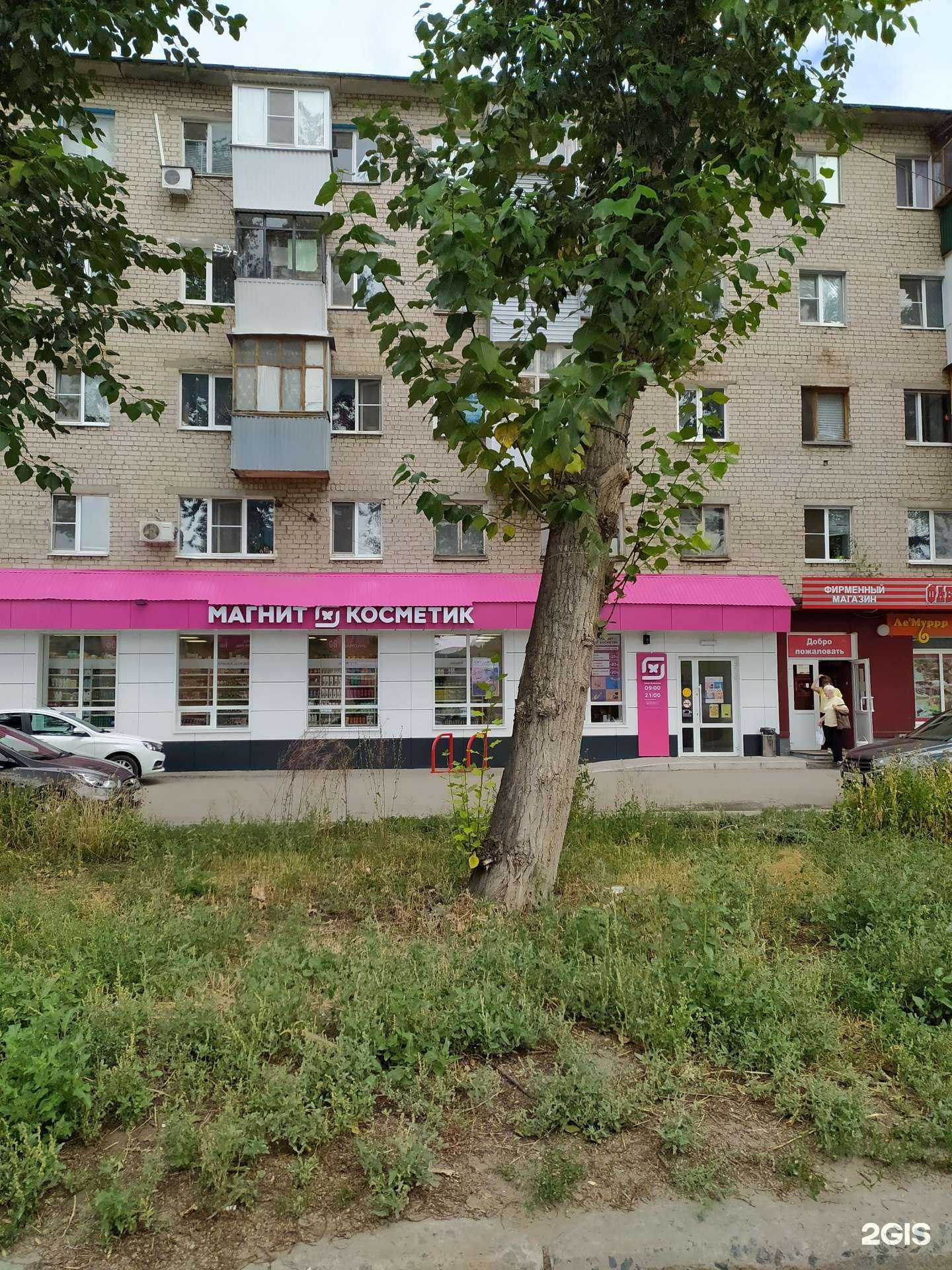 Отзывы на компанию Аптека Плюс в Самаре c фото - фотография 2 из 2