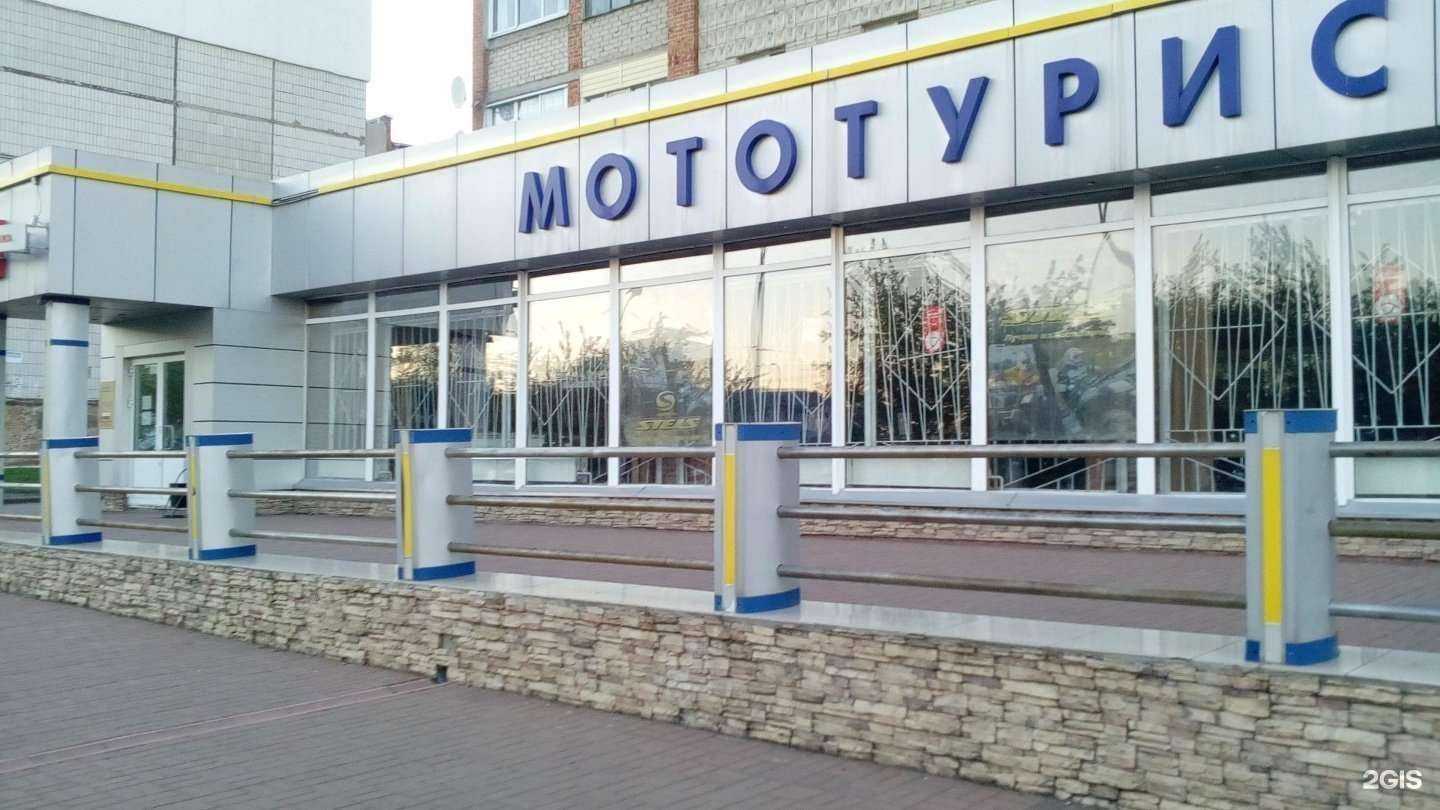 Отзывы на компанию Мототурист в г. Кемерово c фото