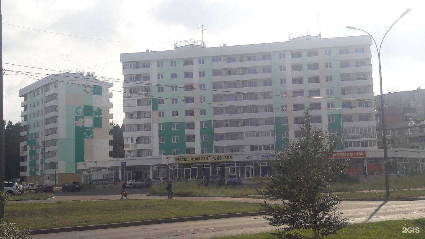 Отзывы на компанию Мой доктор в Ангарске c фото - фотография 2 из 2