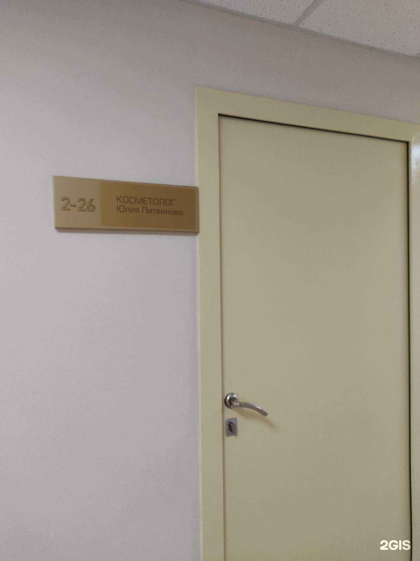 Отзывы на компанию Кабинет косметологии в г. Красноярск c фото