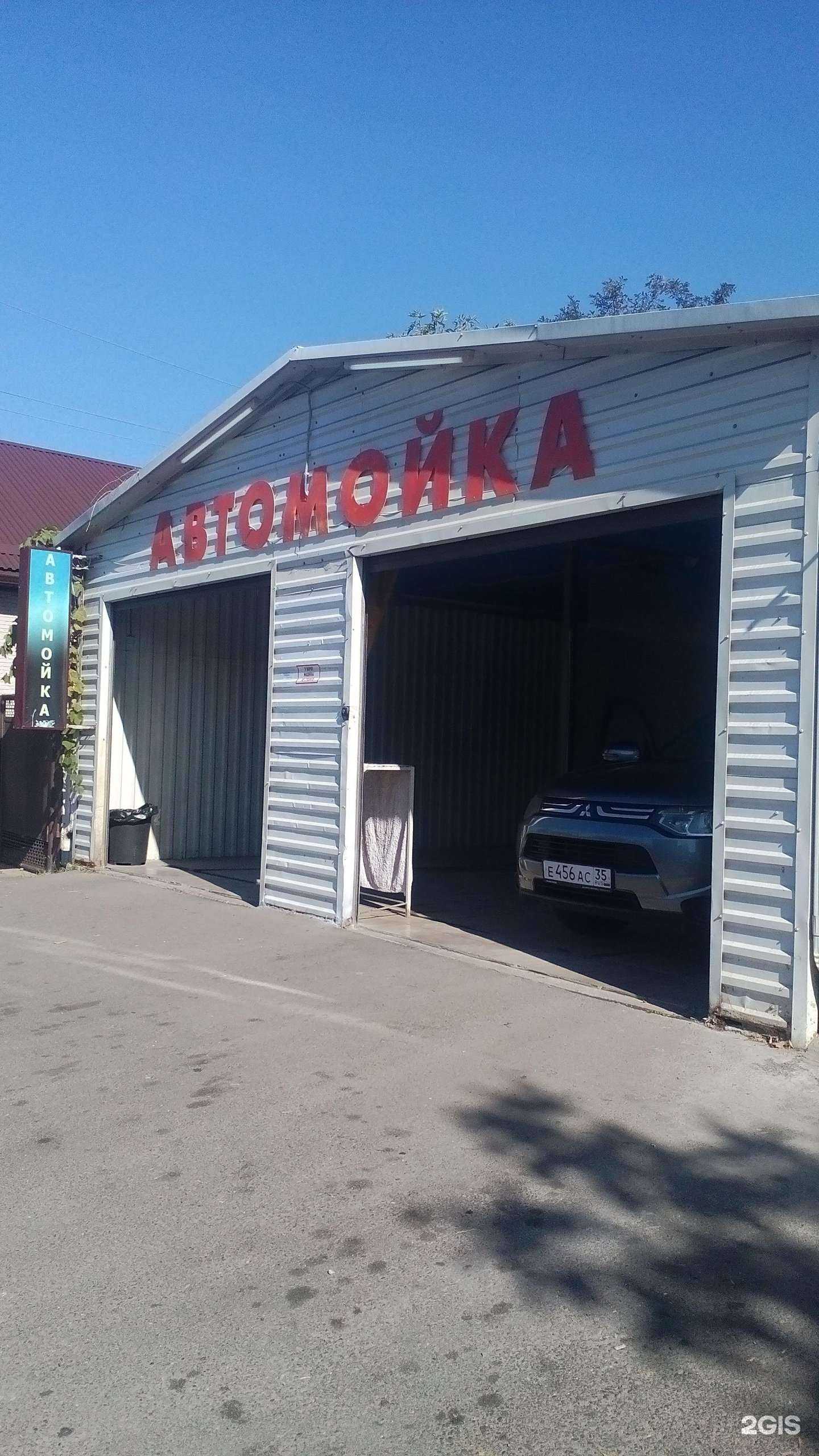 Отзывы на компанию Автомойка в Краснодаре c фото