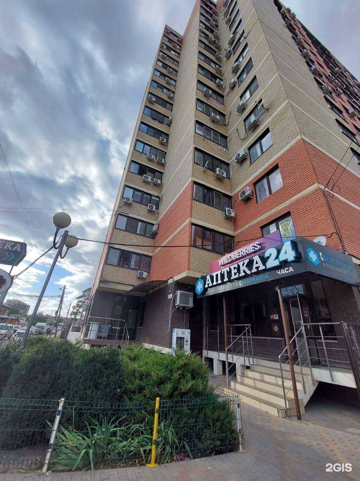 Отзывы на компанию Вам диван в Краснодаре c фото - фотография 2 из 2