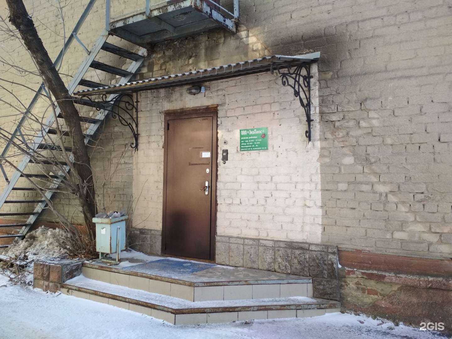 Отзывы на компанию ЭкоПлюс в г. Волжский c фото