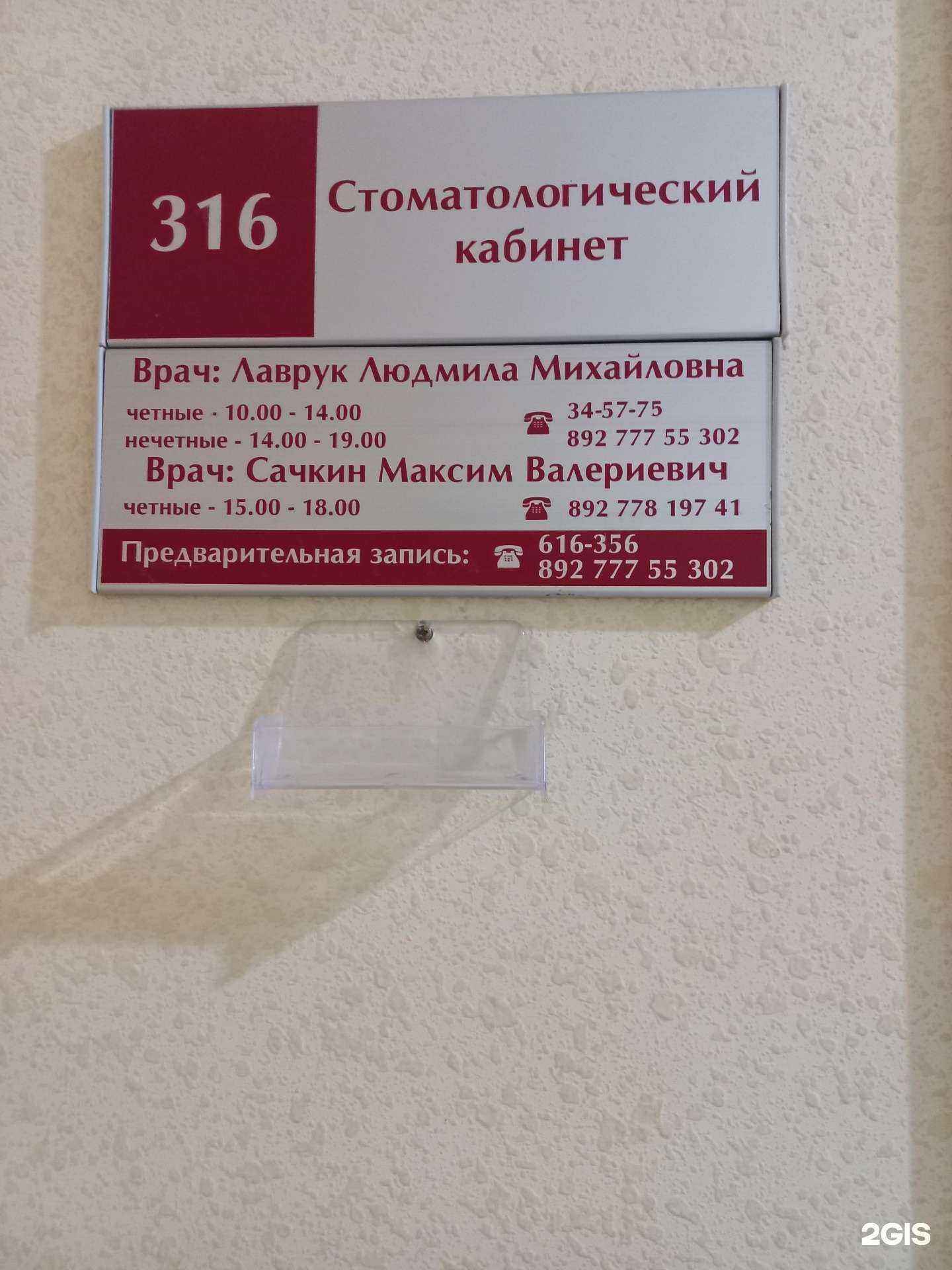 Отзывы на компанию Стоматология для всей семьи в Тольятти c фото