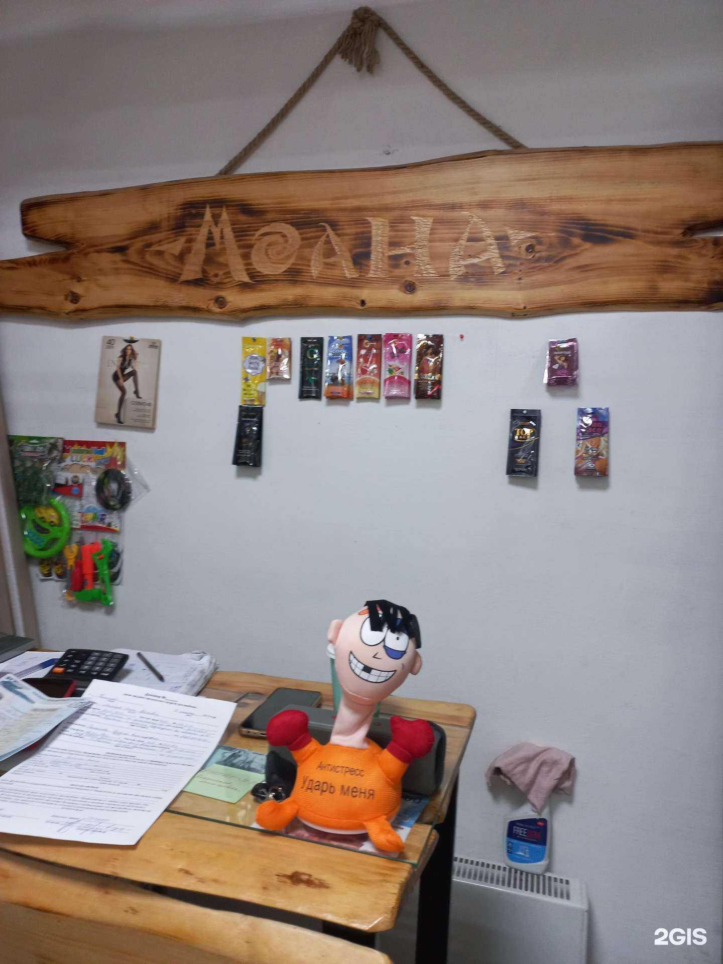 Отзывы на компанию Моана в г. Топки c фото