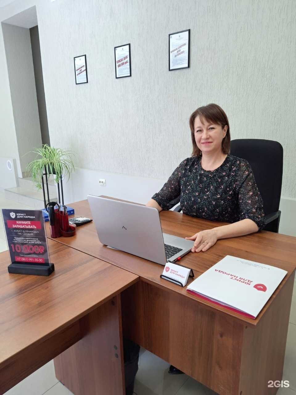 Отзывы на компанию Юрист для народа в Краснодаре c фото