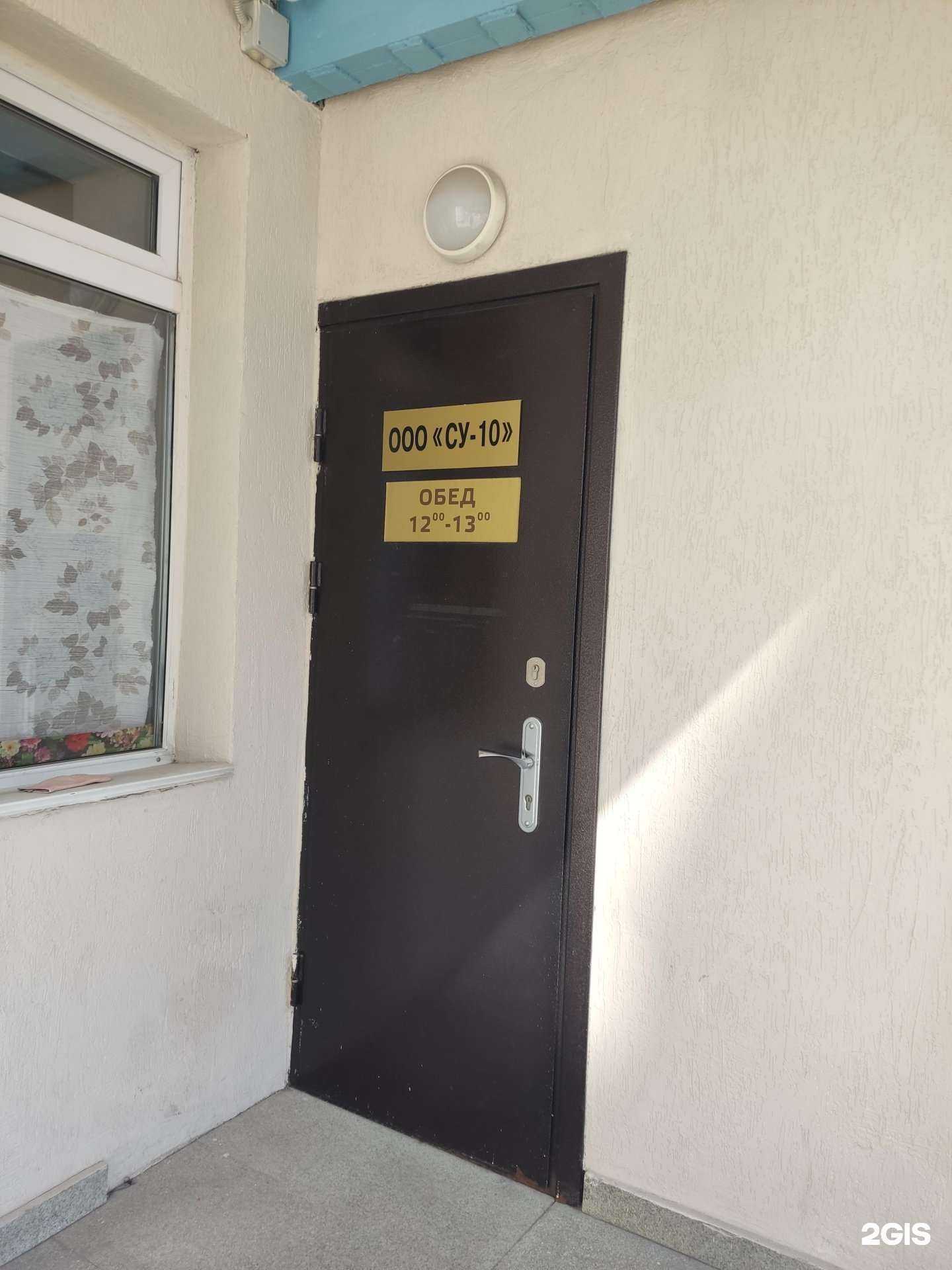 Отзывы на компанию Строительно-монтажная компания-10 в г. Уфа c фото