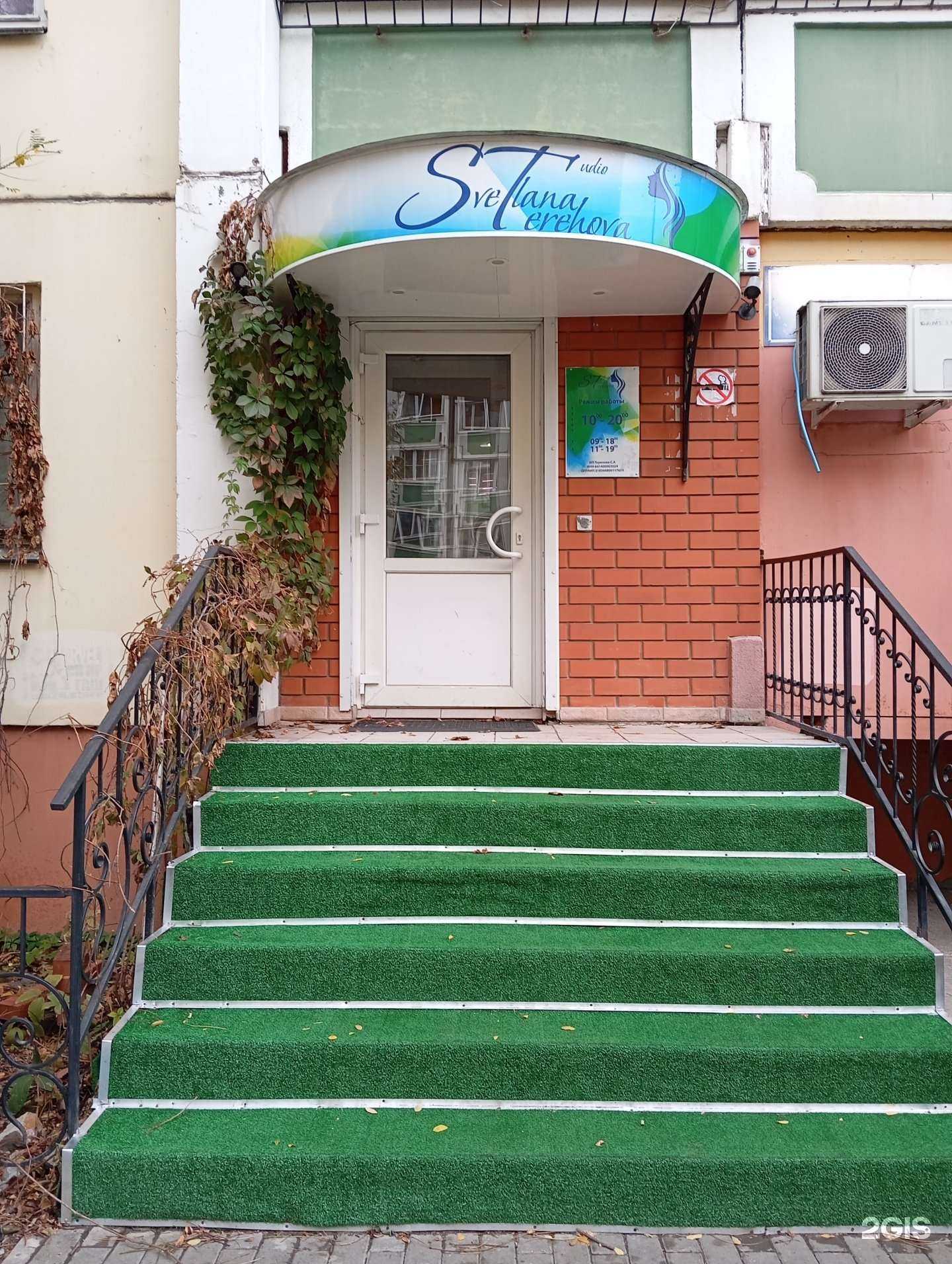 Отзывы на компанию Svetlana Terehova в Воронеже c фото