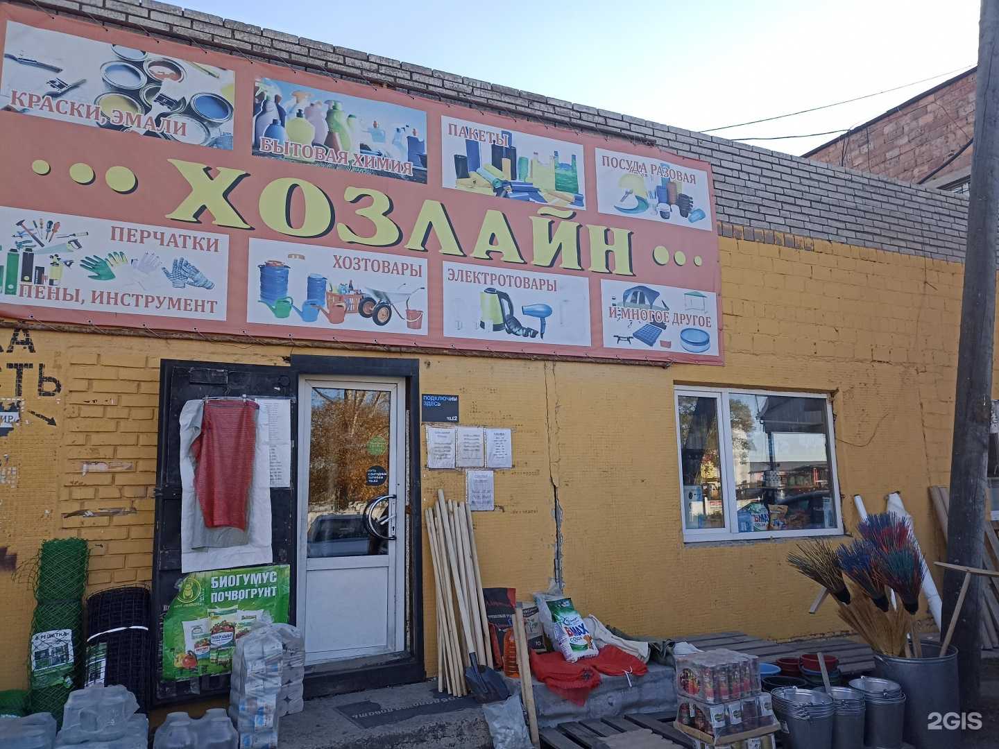 Отзывы на компанию Хозлайн в Абакане c фото - фотография 2 из 2