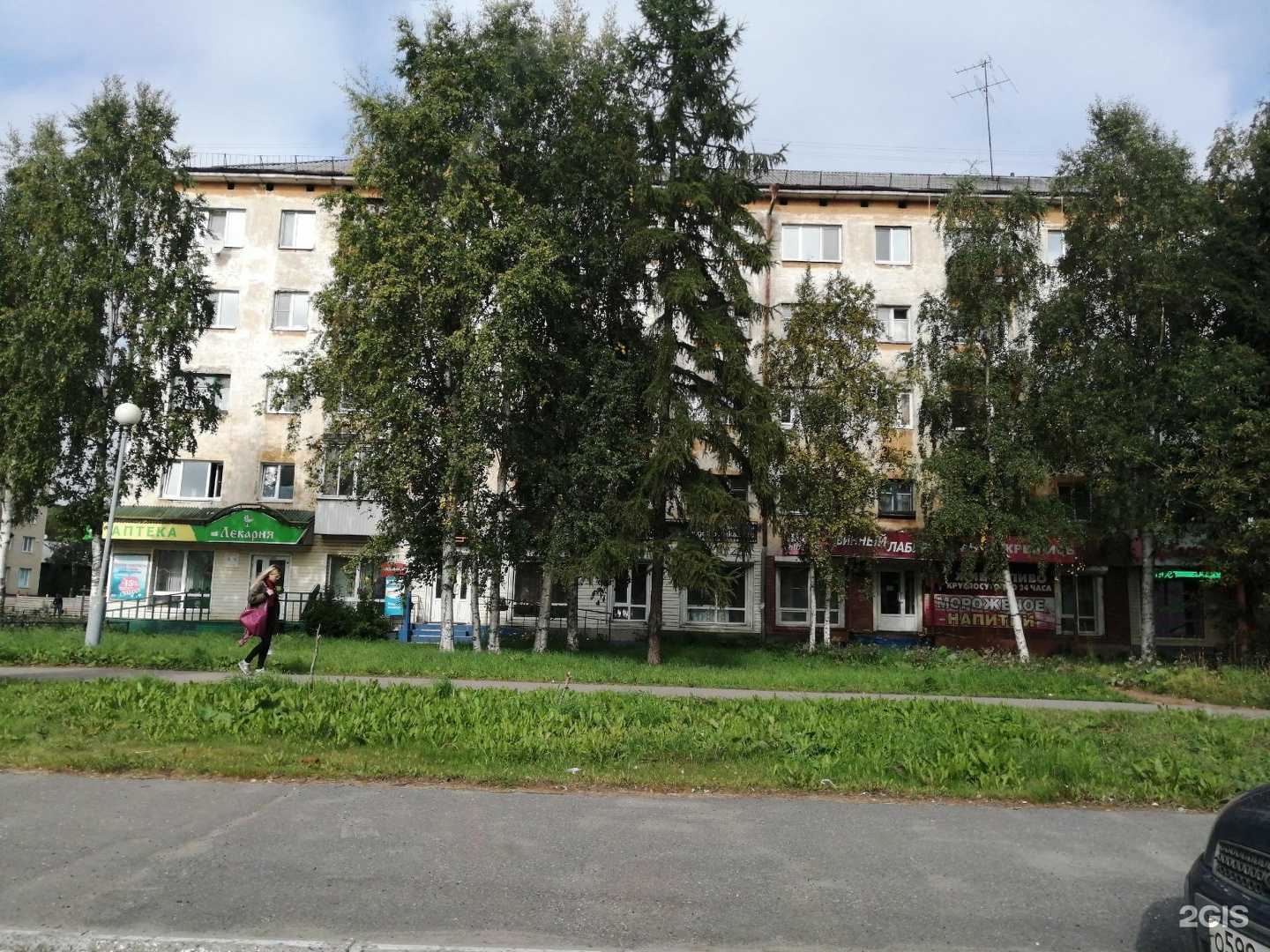 Отзывы на компанию Здравсити в Архангельске c фото - фотография 2 из 2