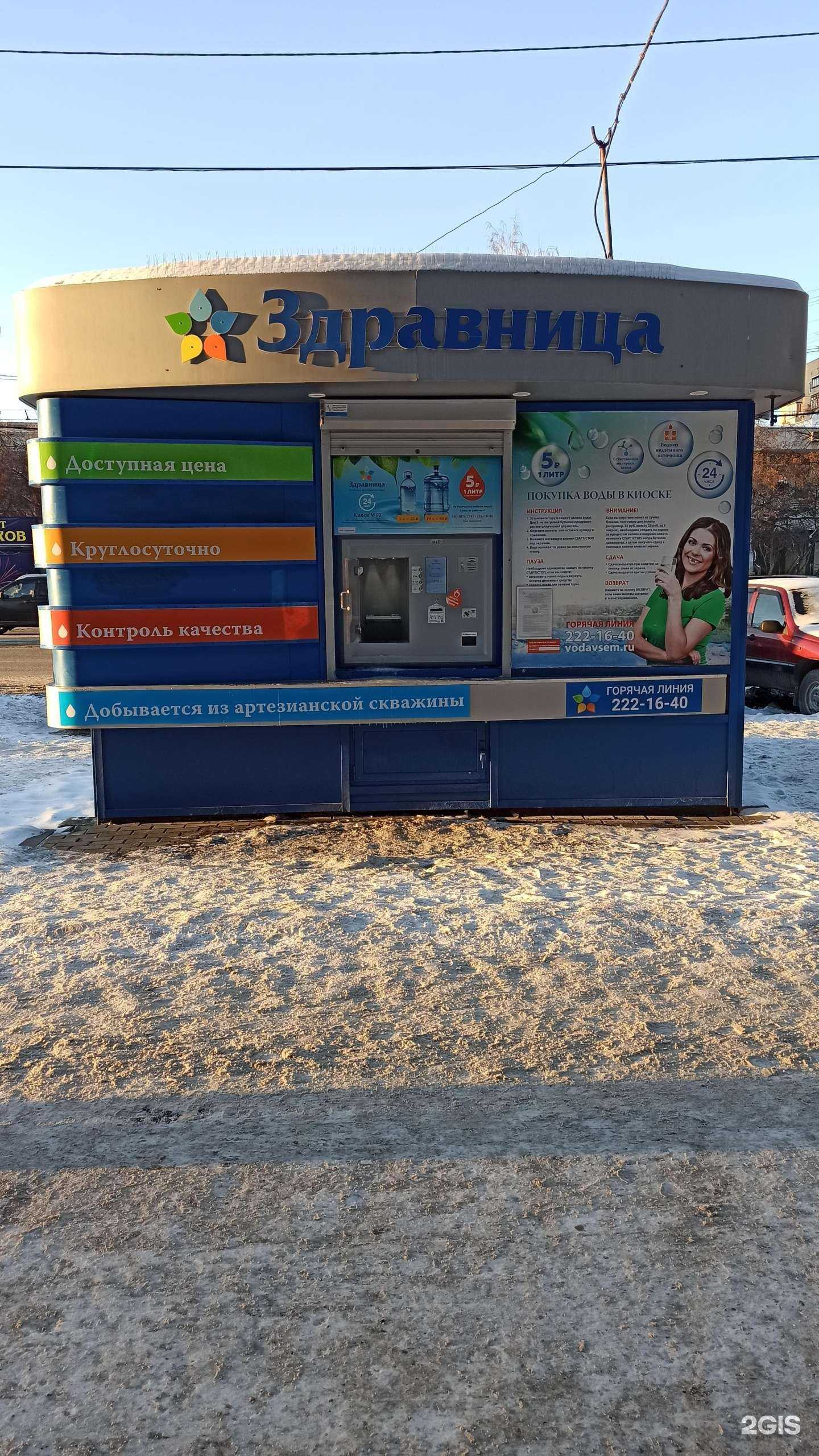 Отзывы на компанию Здравница в Екатеринбурге c фото