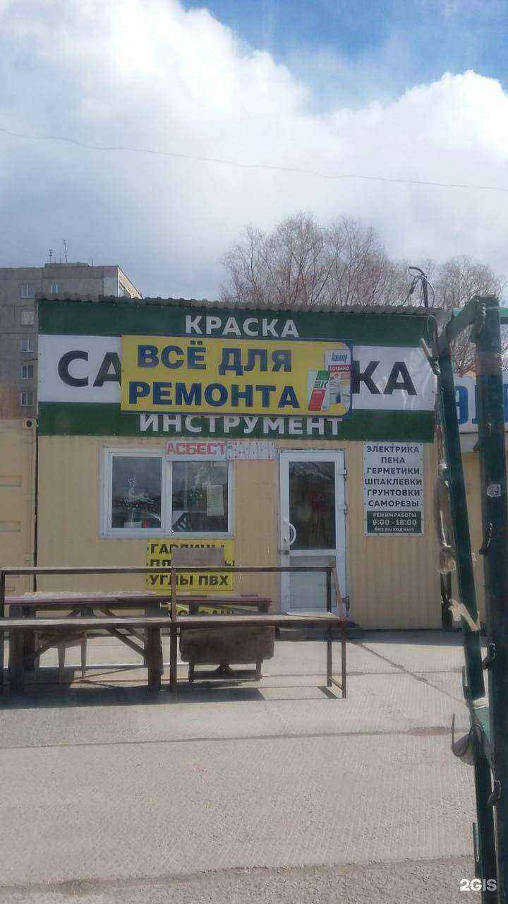 Отзывы на компанию Все для ремонта в г. Омск c фото