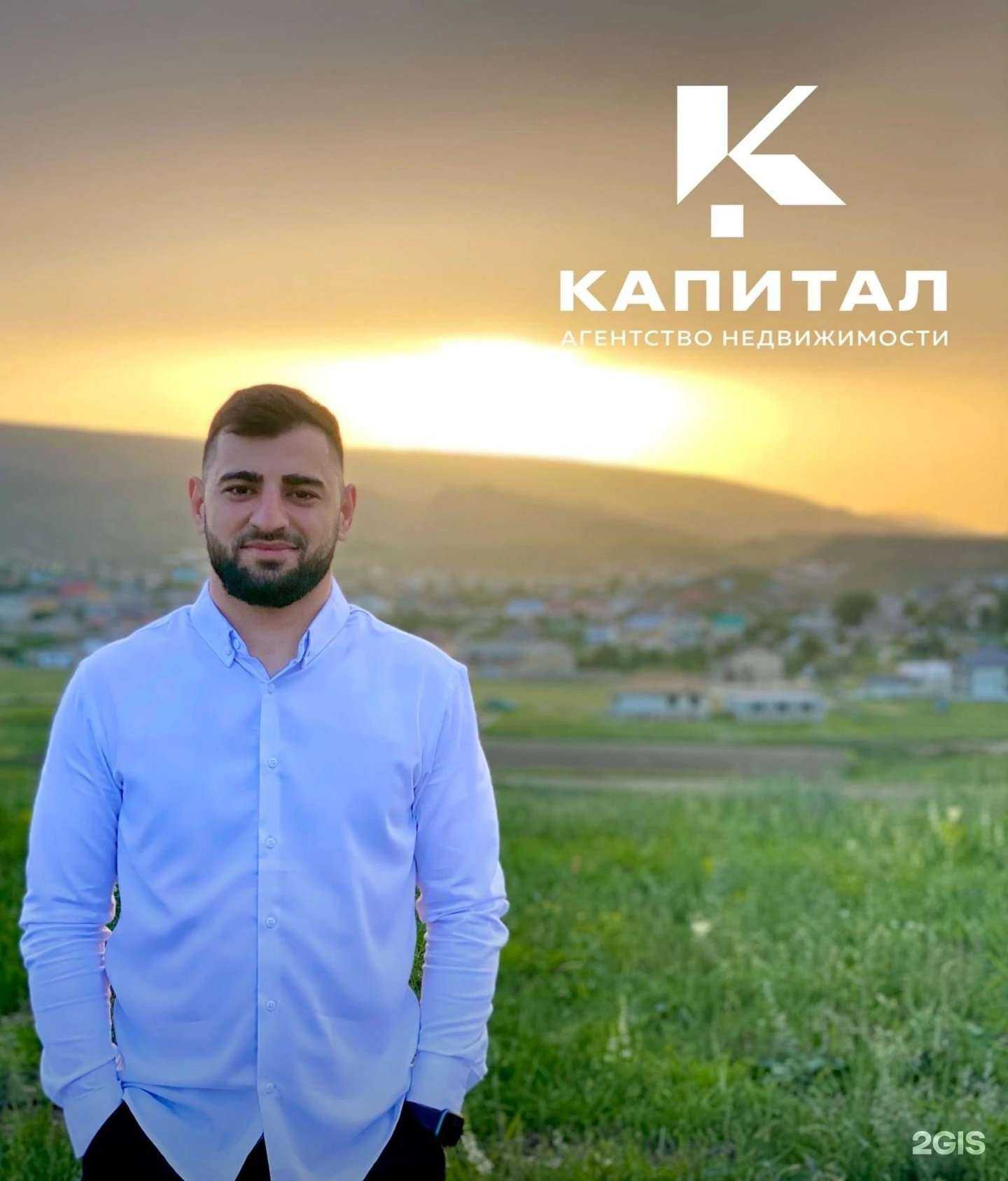 Отзывы на компанию Капитал в Махачкале c фото