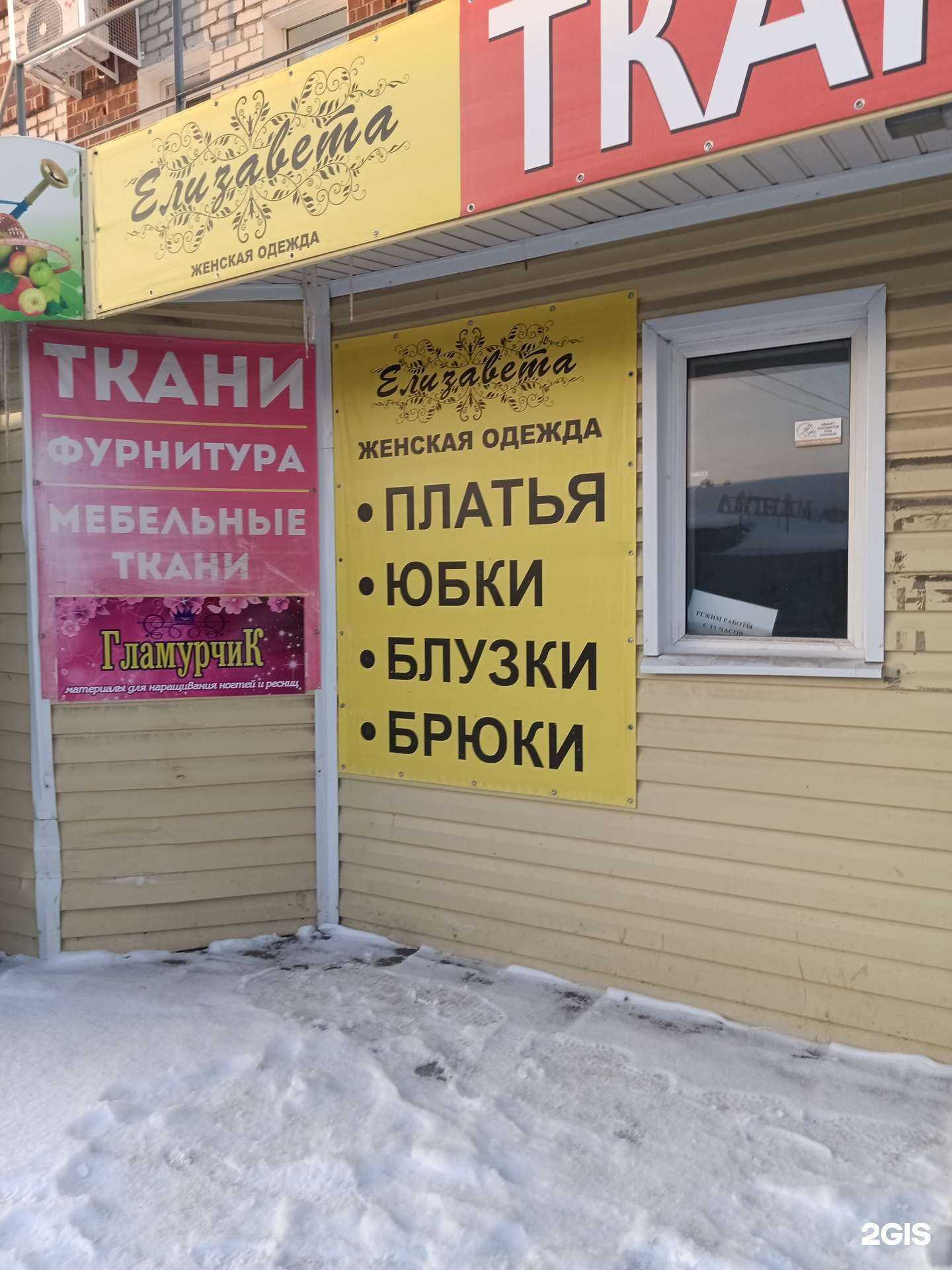 Отзывы на компанию Елизавета в Кунгуре c фото