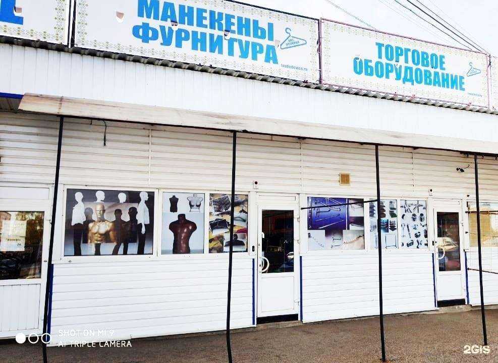 Отзывы на компанию TradeDevice в г. Уфа c фото