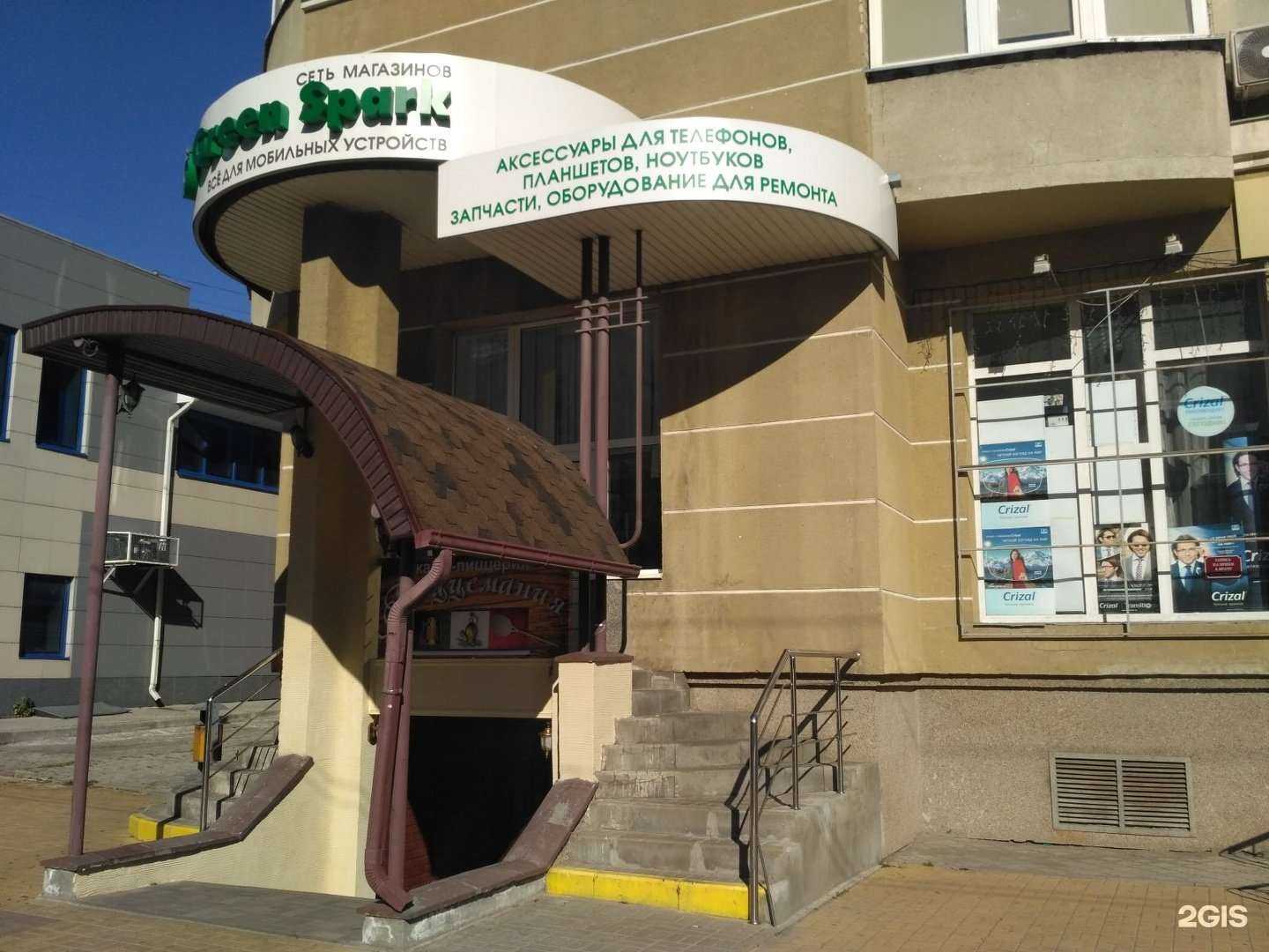 Отзывы на компанию GreenSpark в Белгороде c фото