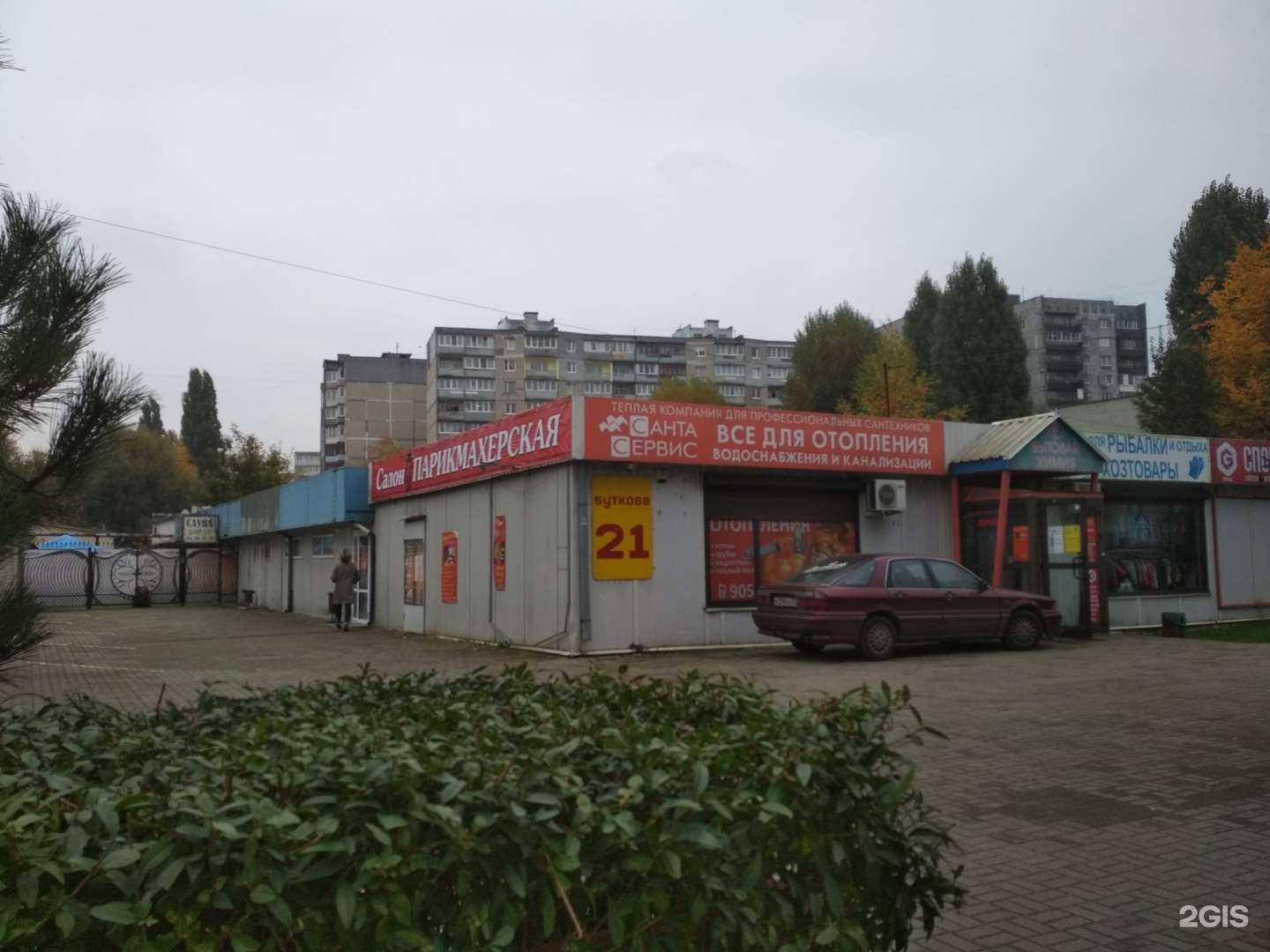 Отзывы на компанию Санта-сервис в Калининграде c фото - фотография 2 из 2