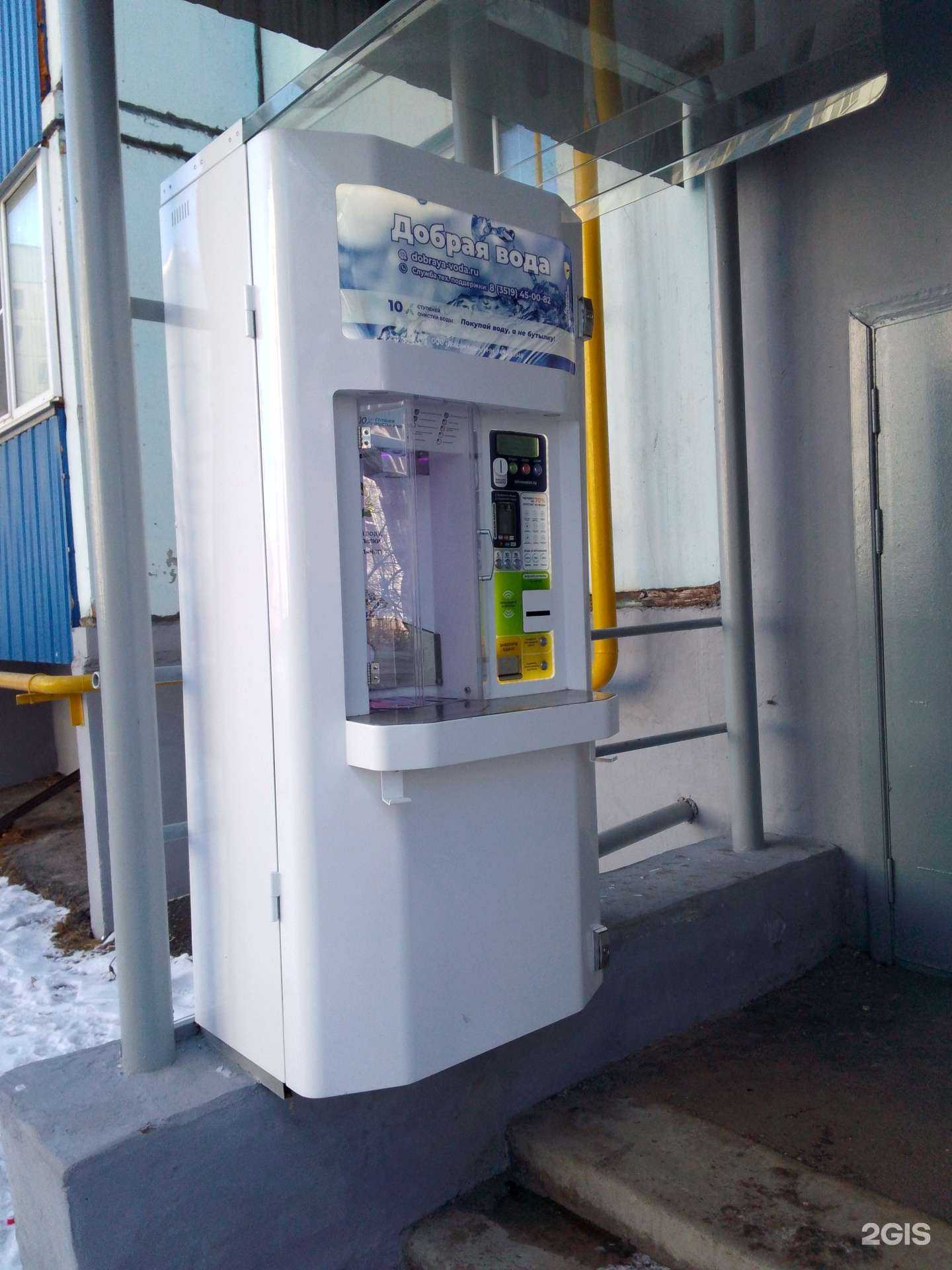 Отзывы на компанию Добрая вода в г. Магнитогорск c фото