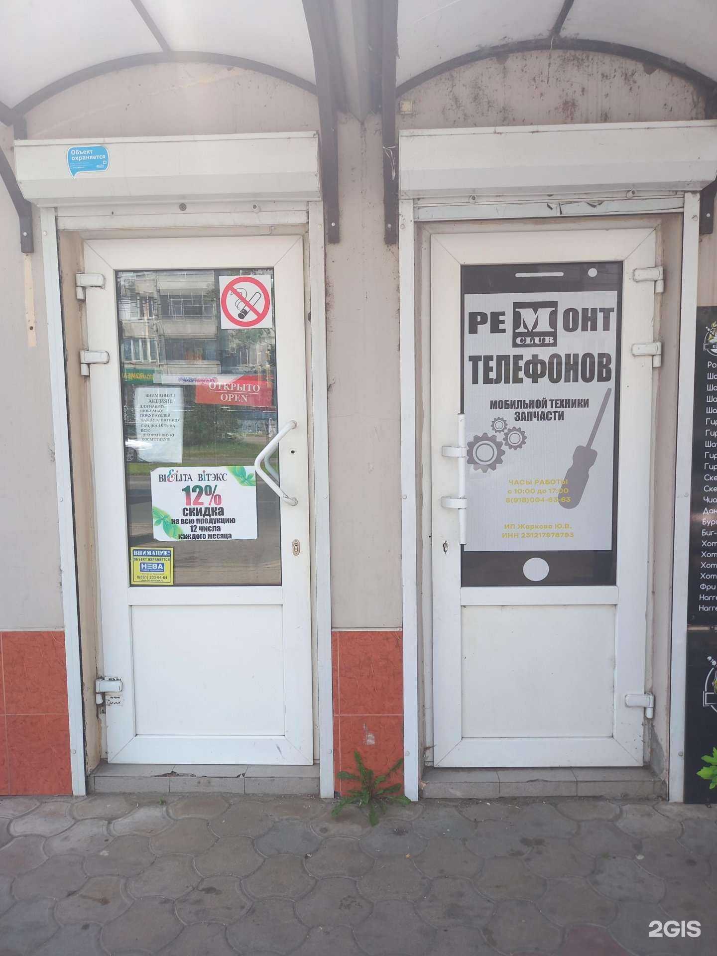 Отзывы на компанию Мастерская по ремонту телефонов в г. Краснодар c фото
