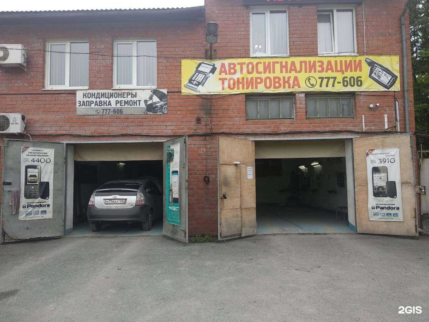 Отзывы на компанию Автоэлектрон в Находке c фото