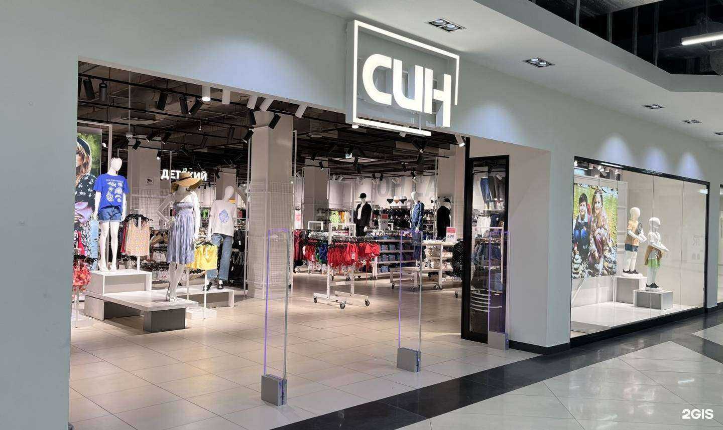 Отзывы на компанию Син в Челябинске c фото