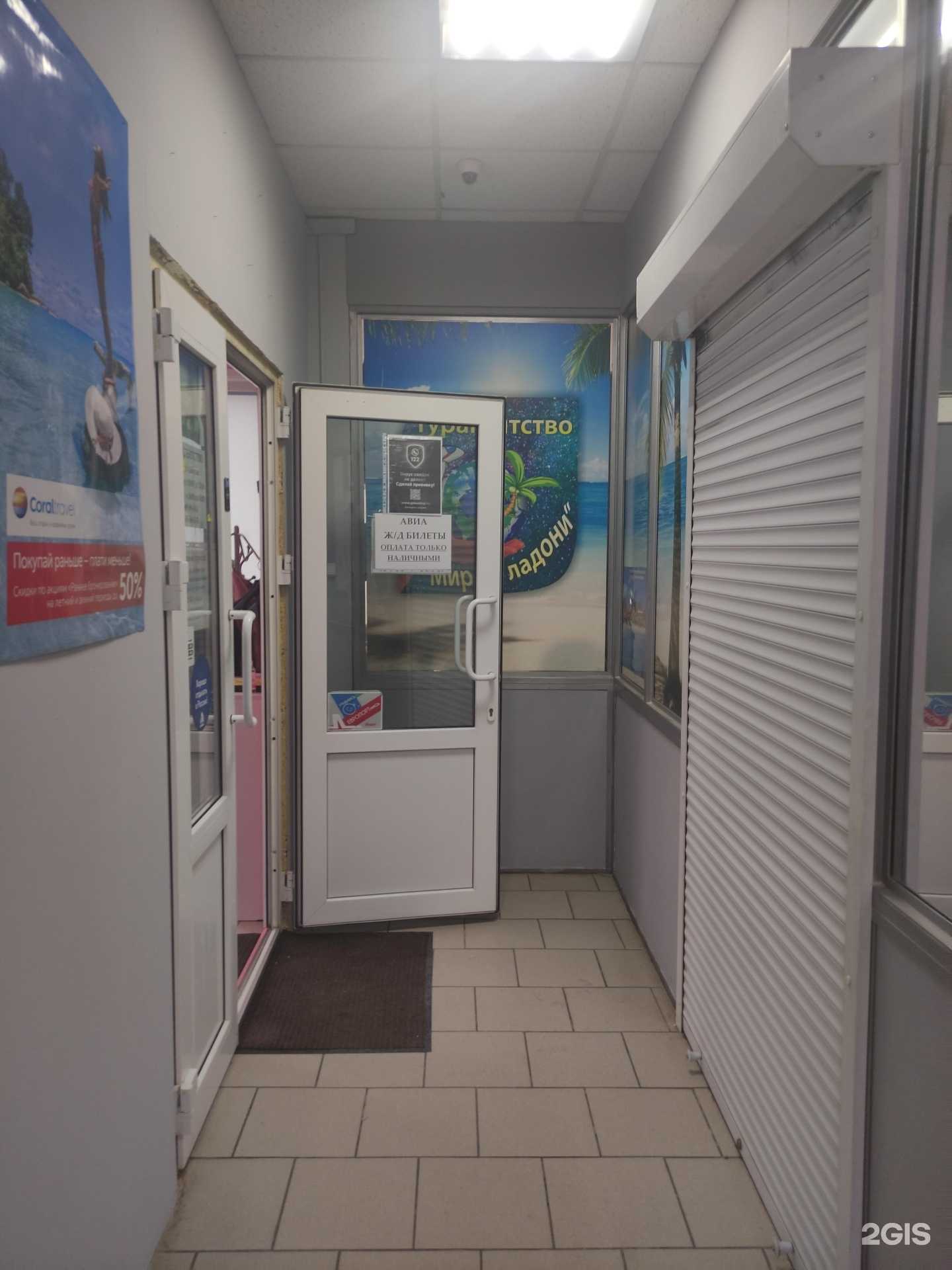 Отзывы на компанию Мир на ладони в г. Красногорск c фото